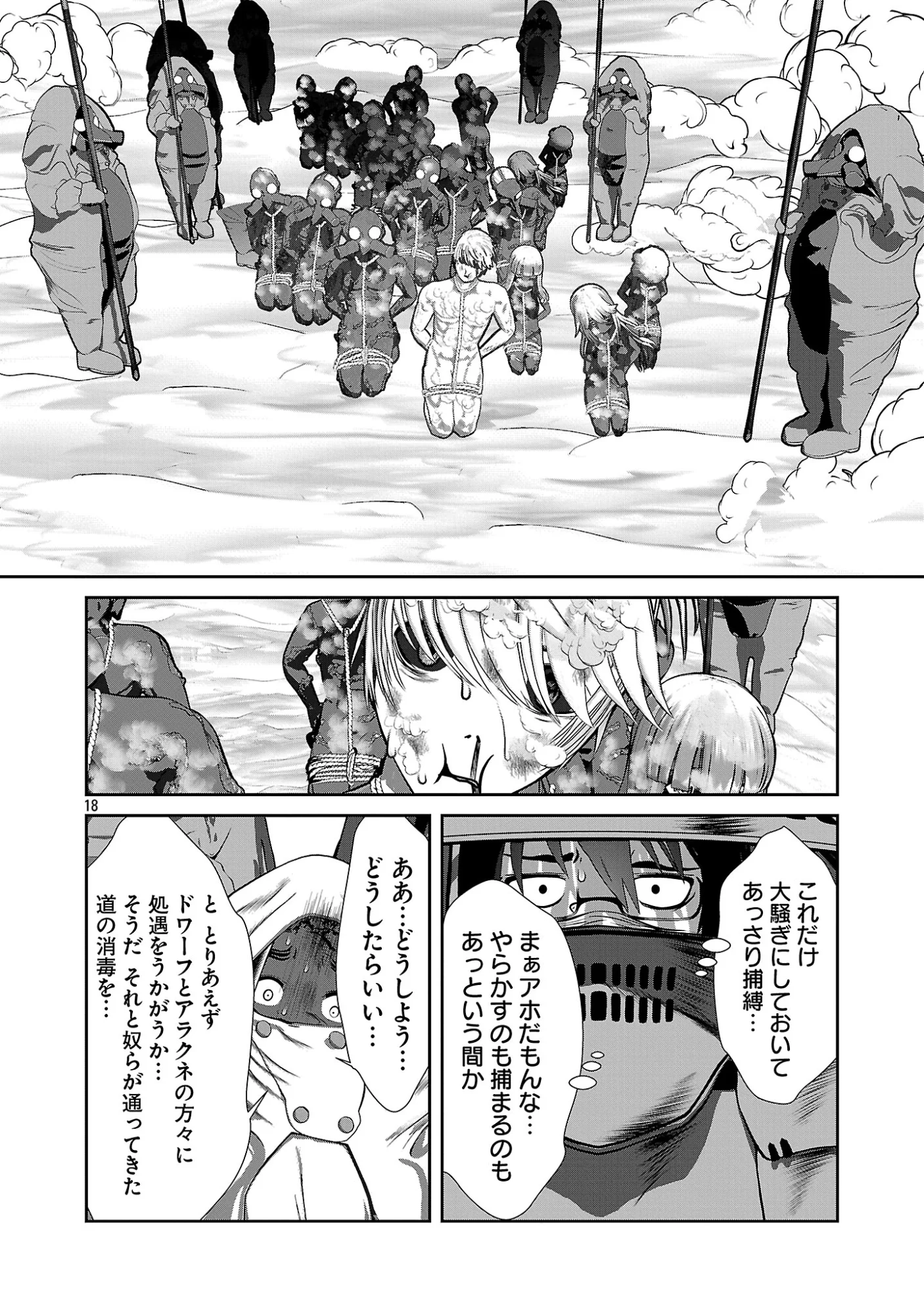 Kagaku-teki ni Sonzai shiuru Creature Musume no Kansatsu Nisshi Chap 111 - Next Chap 112