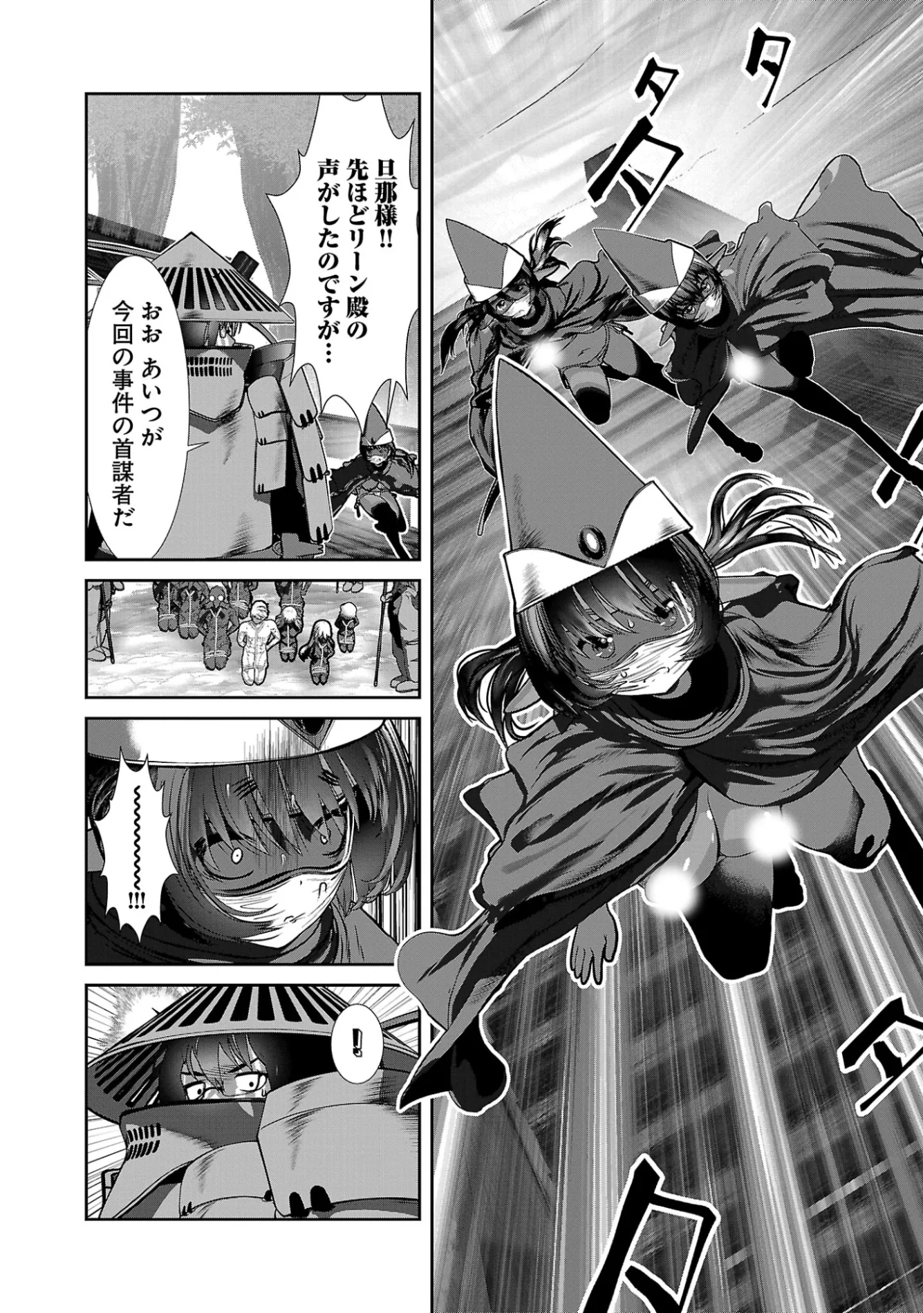 Kagaku-teki ni Sonzai shiuru Creature Musume no Kansatsu Nisshi Chap 111 - Next Chap 112