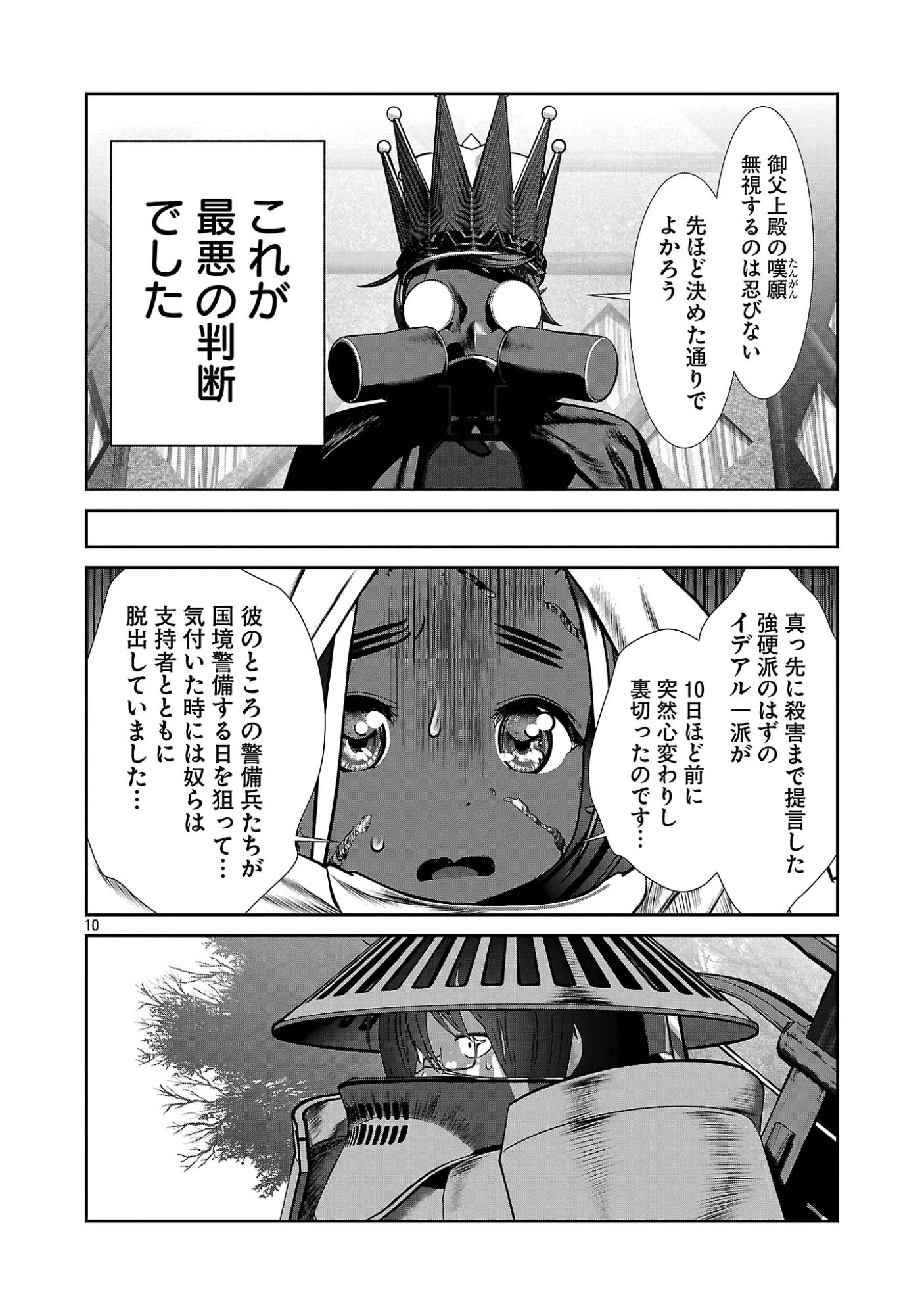 Kagaku-teki ni Sonzai shiuru Creature Musume no Kansatsu Nisshi Chap 111 - Next Chap 112