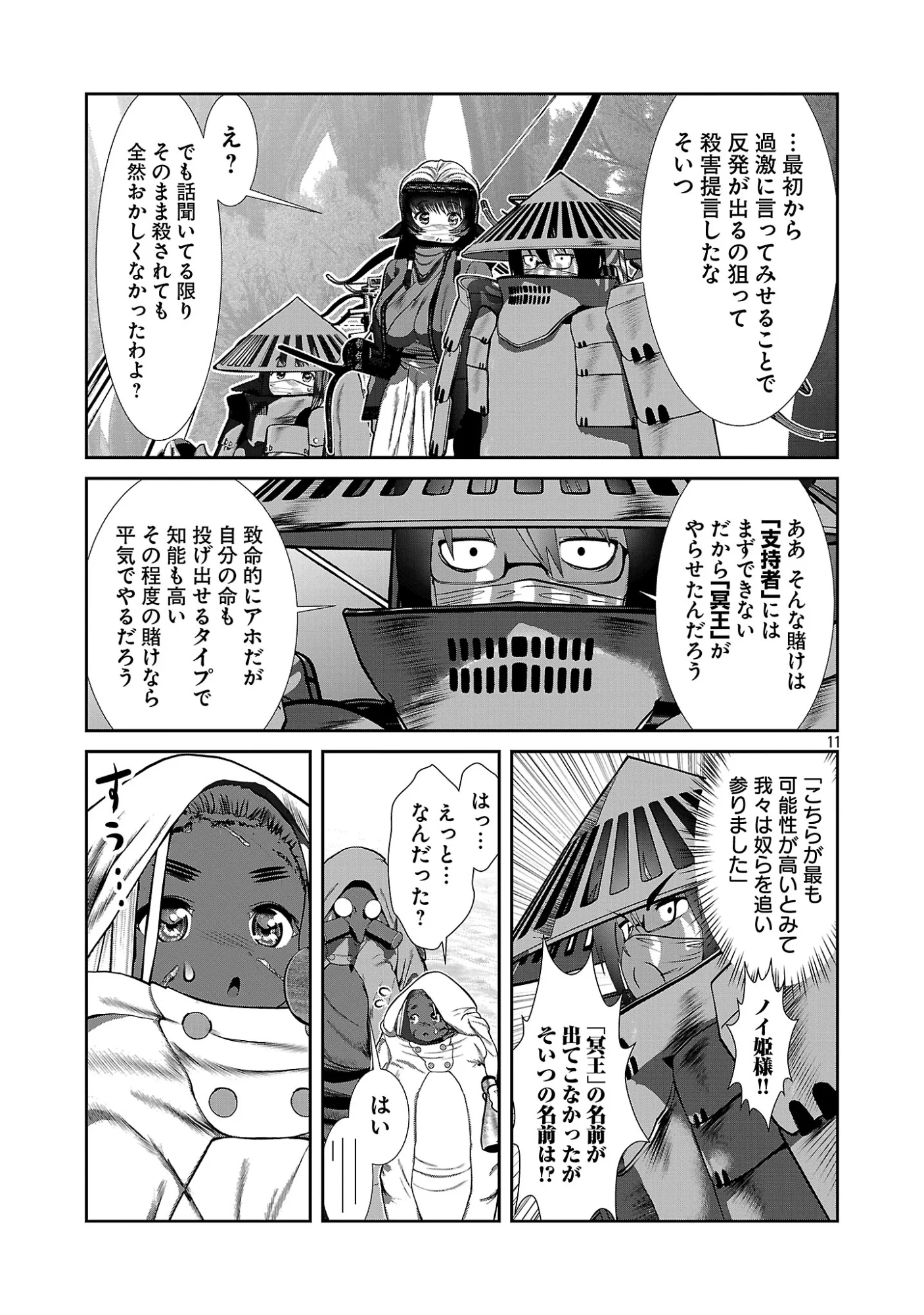 Kagaku-teki ni Sonzai shiuru Creature Musume no Kansatsu Nisshi Chap 111 - Next Chap 112