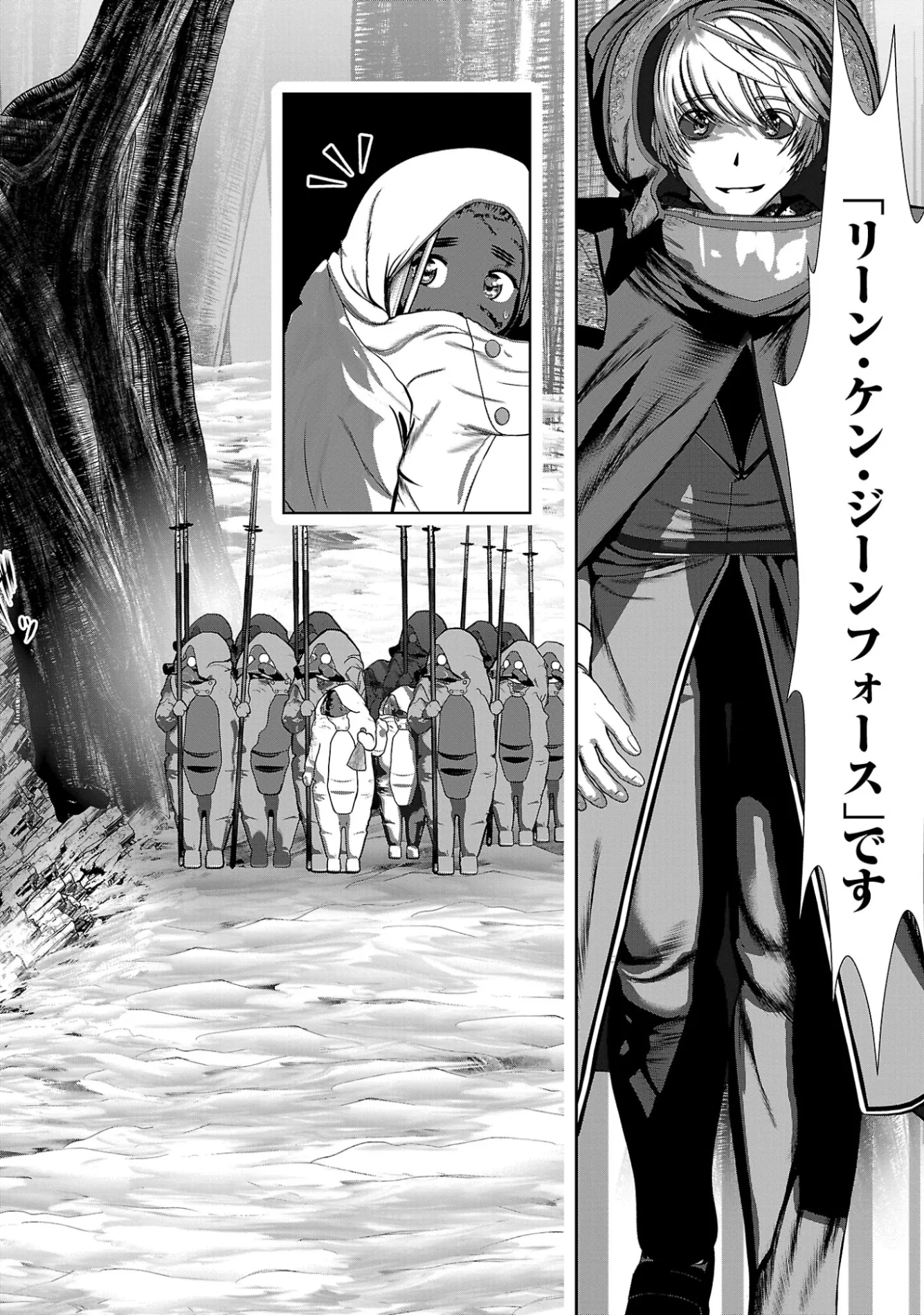 Kagaku-teki ni Sonzai shiuru Creature Musume no Kansatsu Nisshi Chap 111 - Next Chap 112