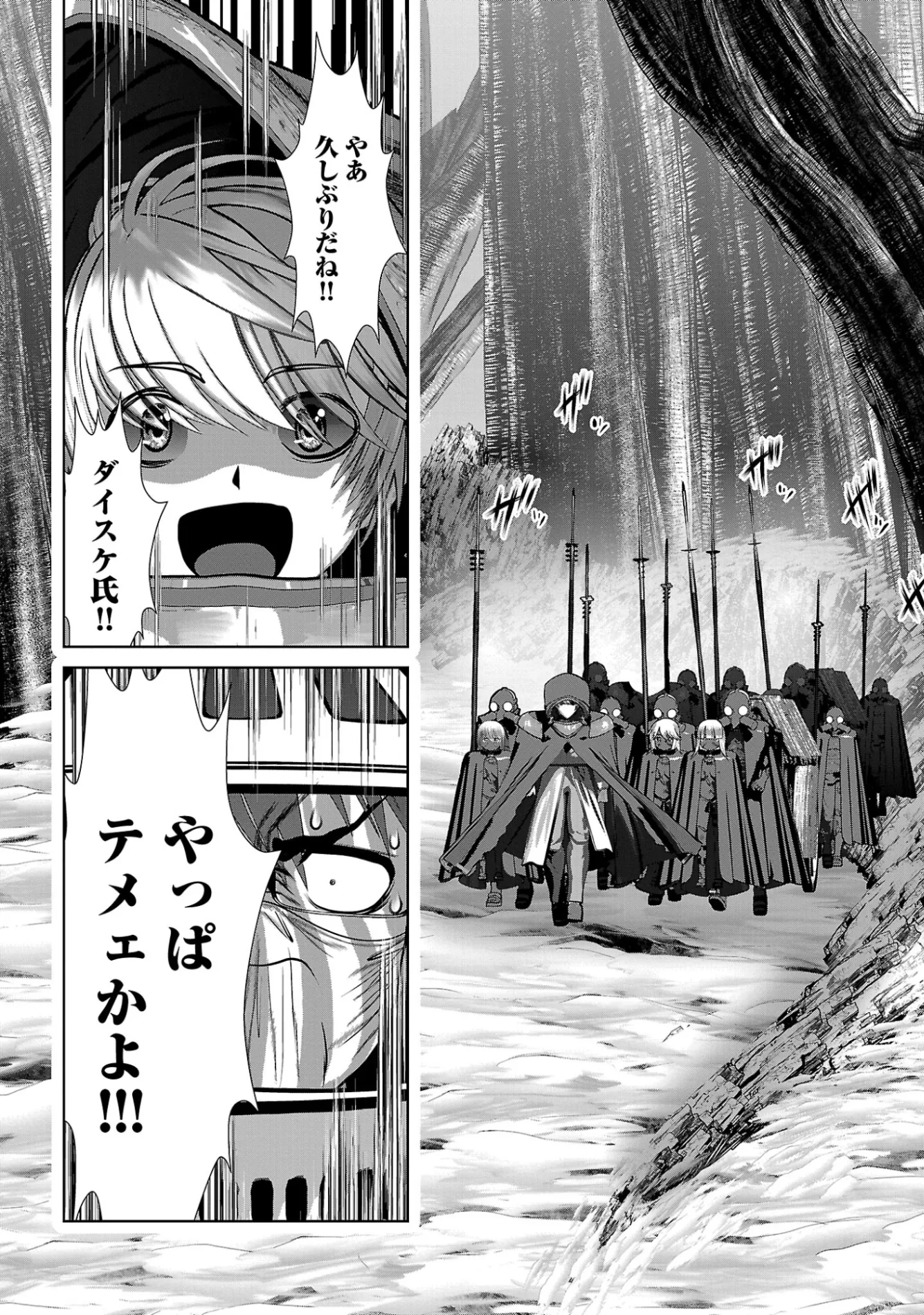 Kagaku-teki ni Sonzai shiuru Creature Musume no Kansatsu Nisshi Chap 111 - Next Chap 112