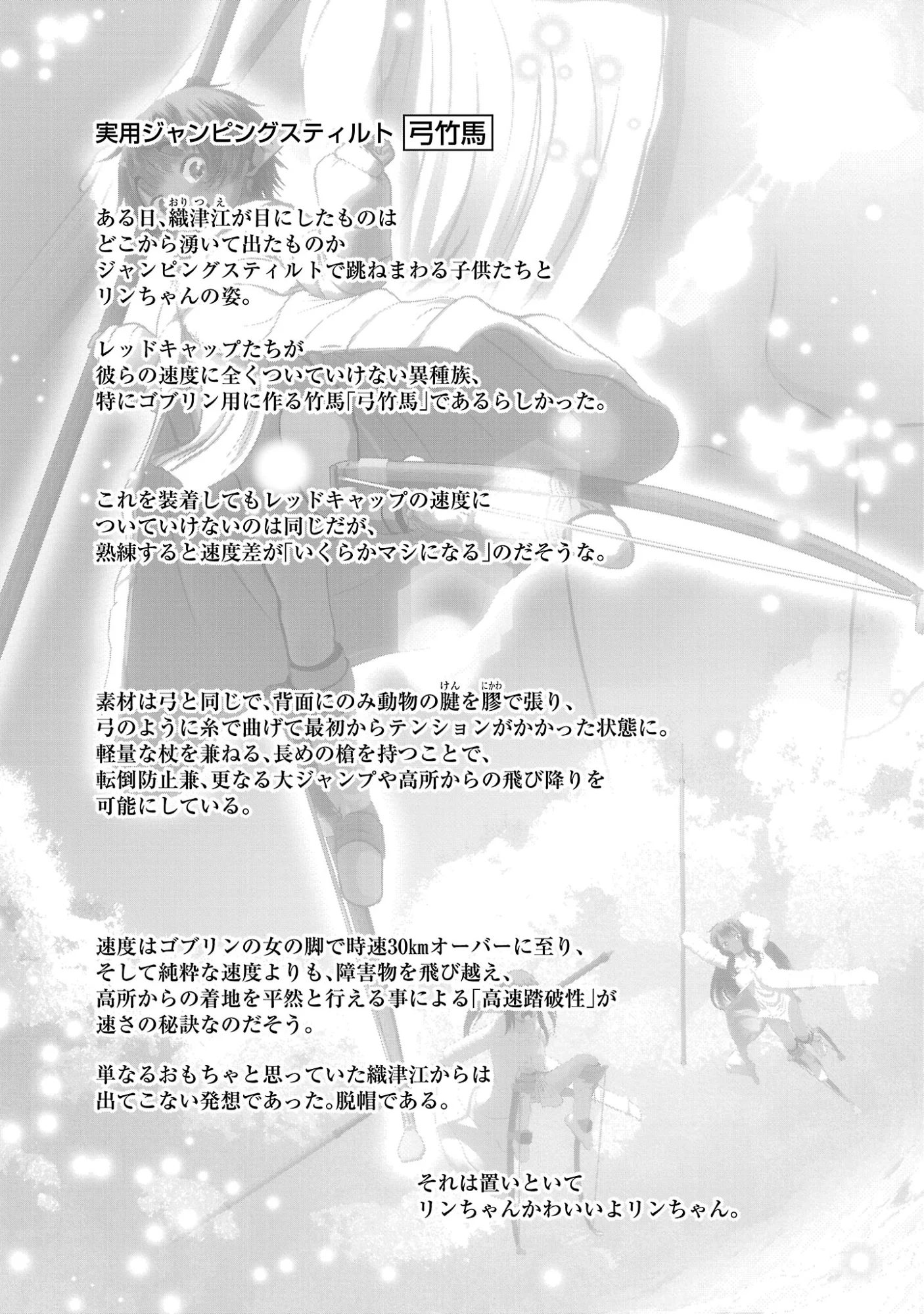 Kagaku-teki ni Sonzai shiuru Creature Musume no Kansatsu Nisshi Chap 111 - Next Chap 112