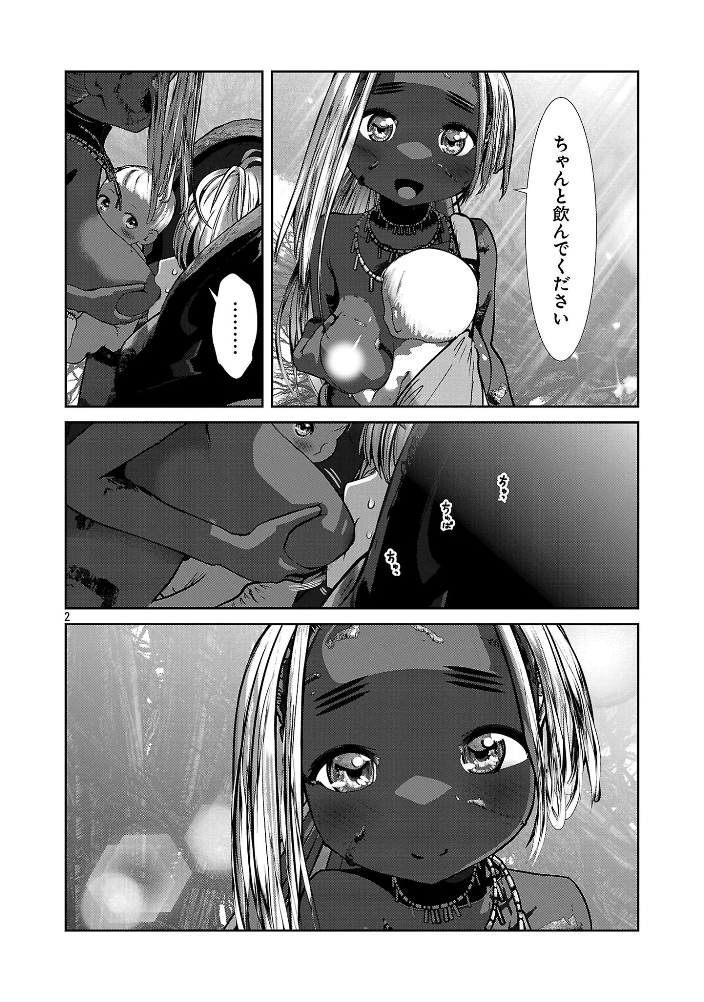 Kagaku-teki ni Sonzai shiuru Creature Musume no Kansatsu Nisshi Chap 111 - Next Chap 112