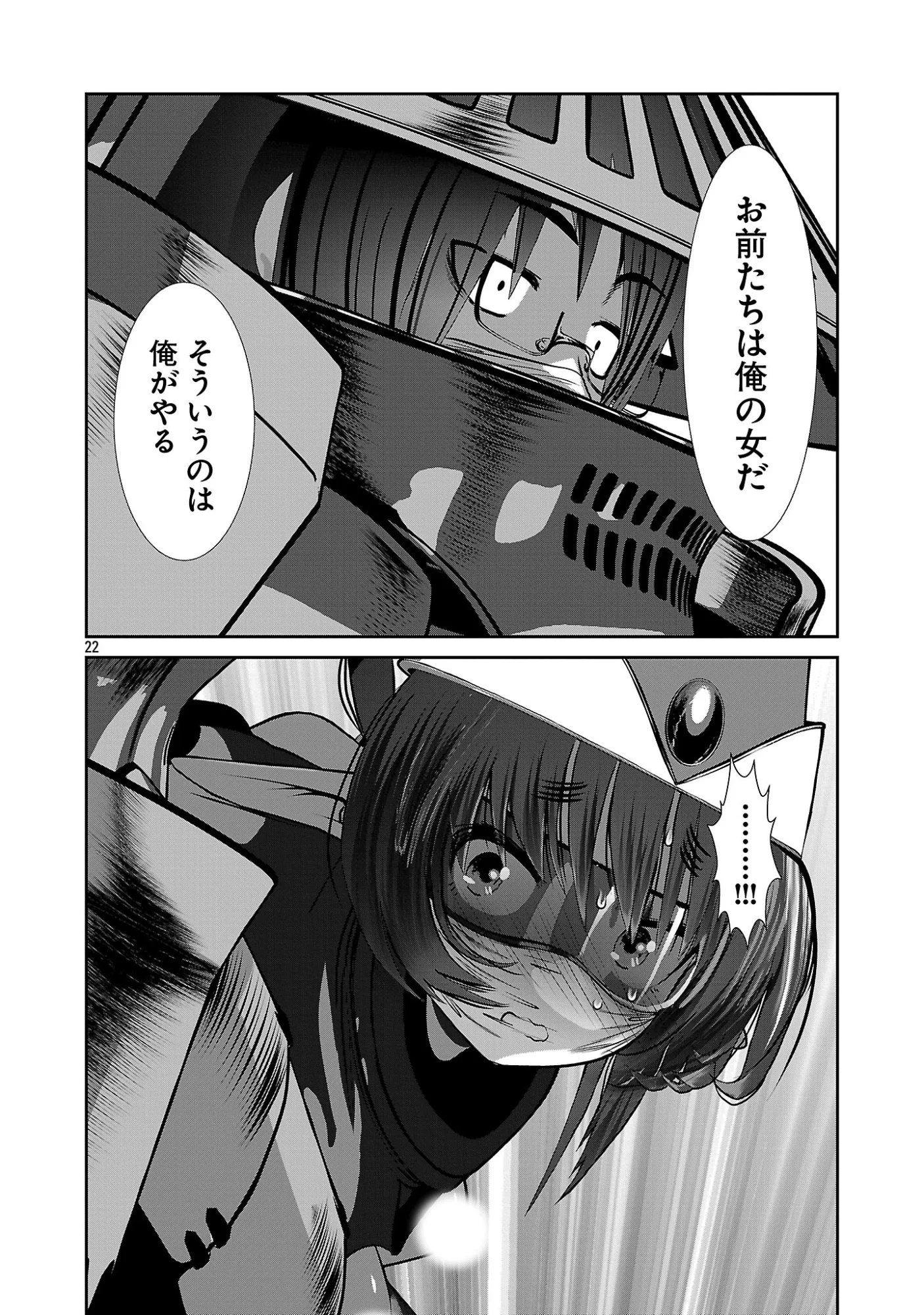 Kagaku-teki ni Sonzai shiuru Creature Musume no Kansatsu Nisshi Chap 111 - Next Chap 112
