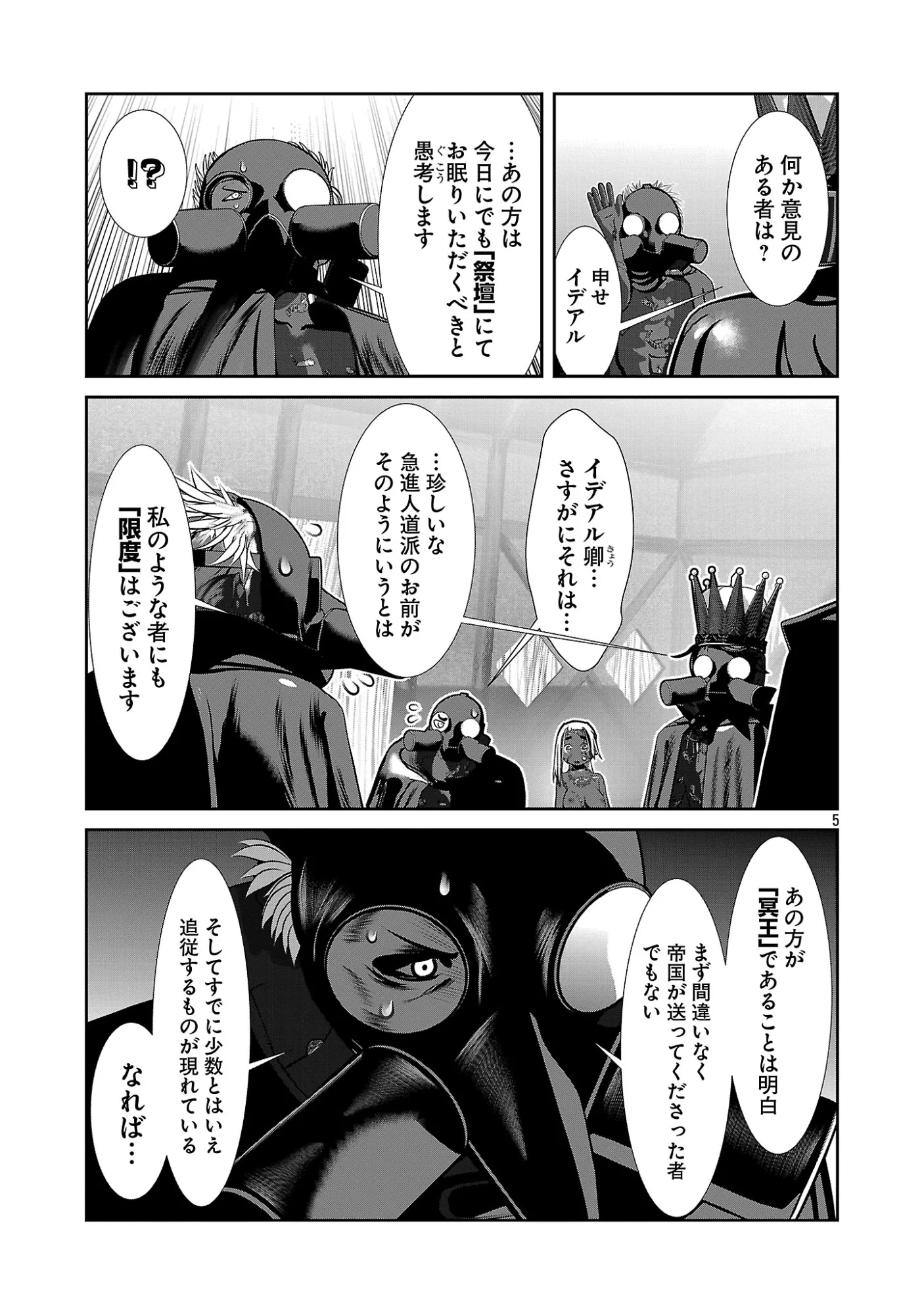 Kagaku-teki ni Sonzai shiuru Creature Musume no Kansatsu Nisshi Chap 111 - Next Chap 112