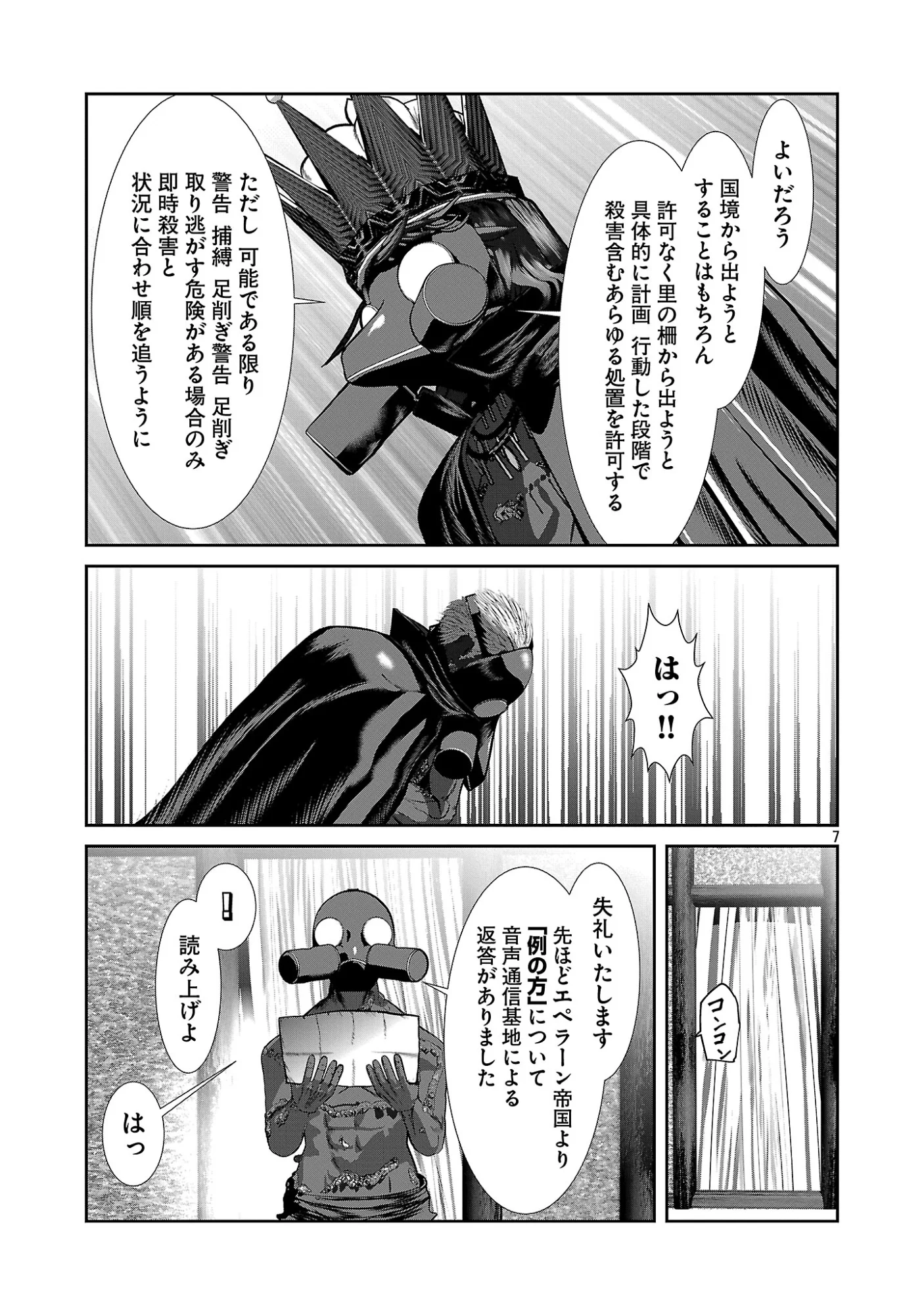 Kagaku-teki ni Sonzai shiuru Creature Musume no Kansatsu Nisshi Chap 111 - Next Chap 112