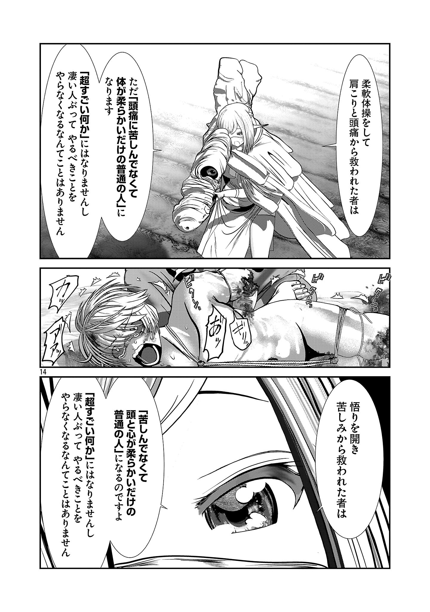 Kagaku-teki ni Sonzai shiuru Creature Musume no Kansatsu Nisshi Chap 112 - Next Chap 113