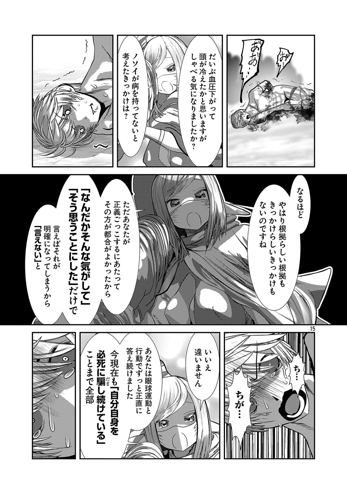 Kagaku-teki ni Sonzai shiuru Creature Musume no Kansatsu Nisshi Chap 112 - Next Chap 113