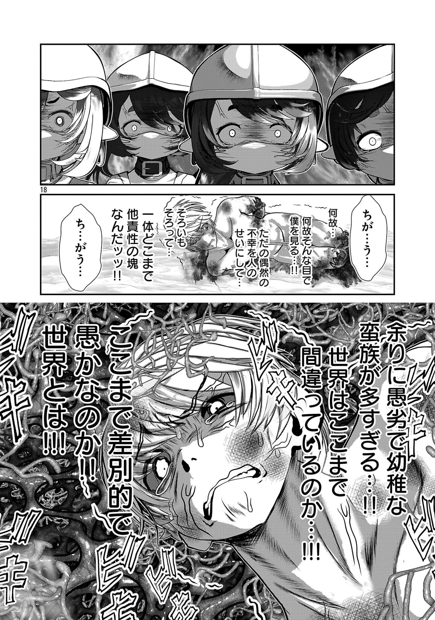 Kagaku-teki ni Sonzai shiuru Creature Musume no Kansatsu Nisshi Chap 112 - Next Chap 113