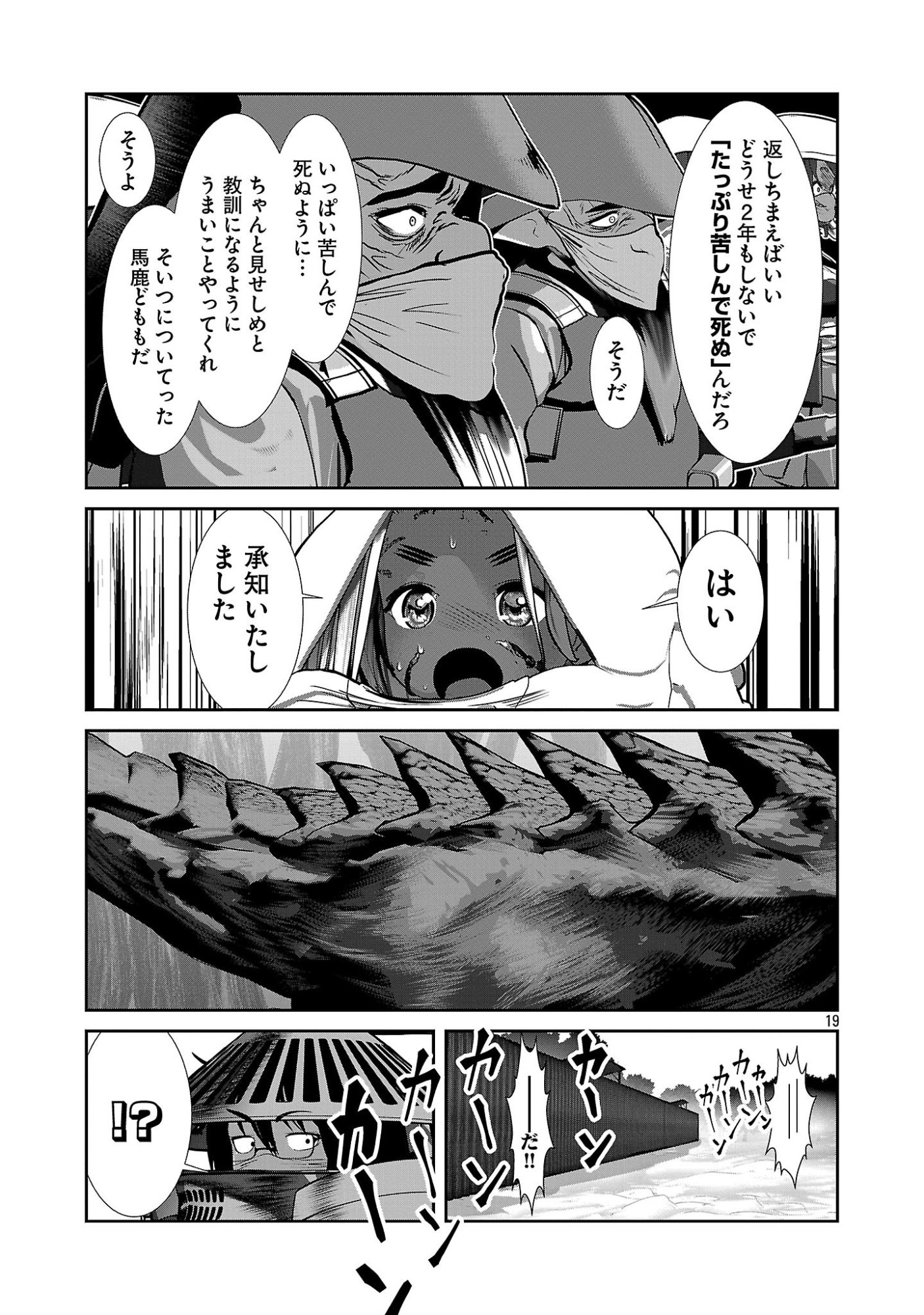 Kagaku-teki ni Sonzai shiuru Creature Musume no Kansatsu Nisshi Chap 112 - Next Chap 113