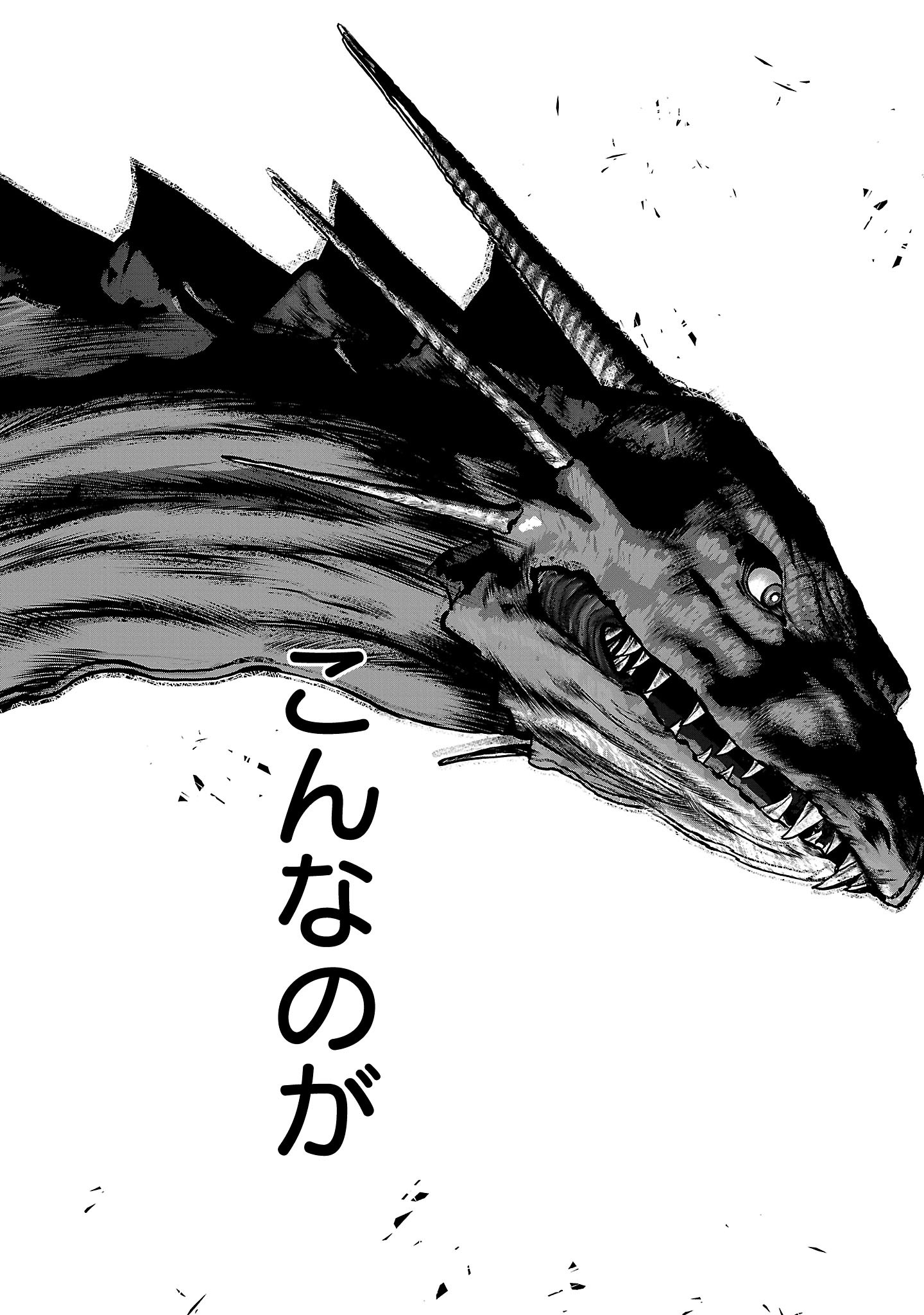 Kagaku-teki ni Sonzai shiuru Creature Musume no Kansatsu Nisshi Chap 112 - Next Chap 113