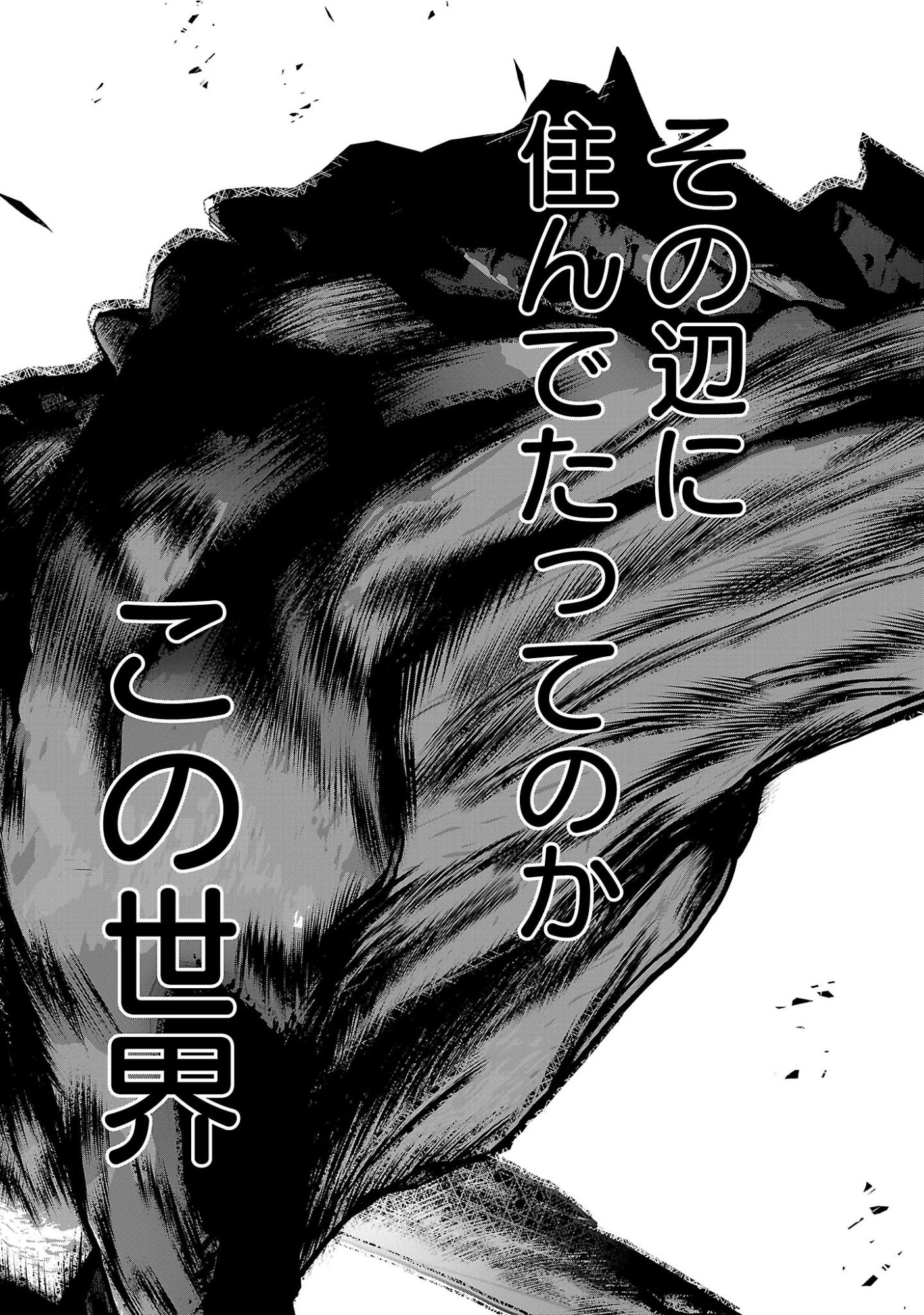 Kagaku-teki ni Sonzai shiuru Creature Musume no Kansatsu Nisshi Chap 112 - Next Chap 113