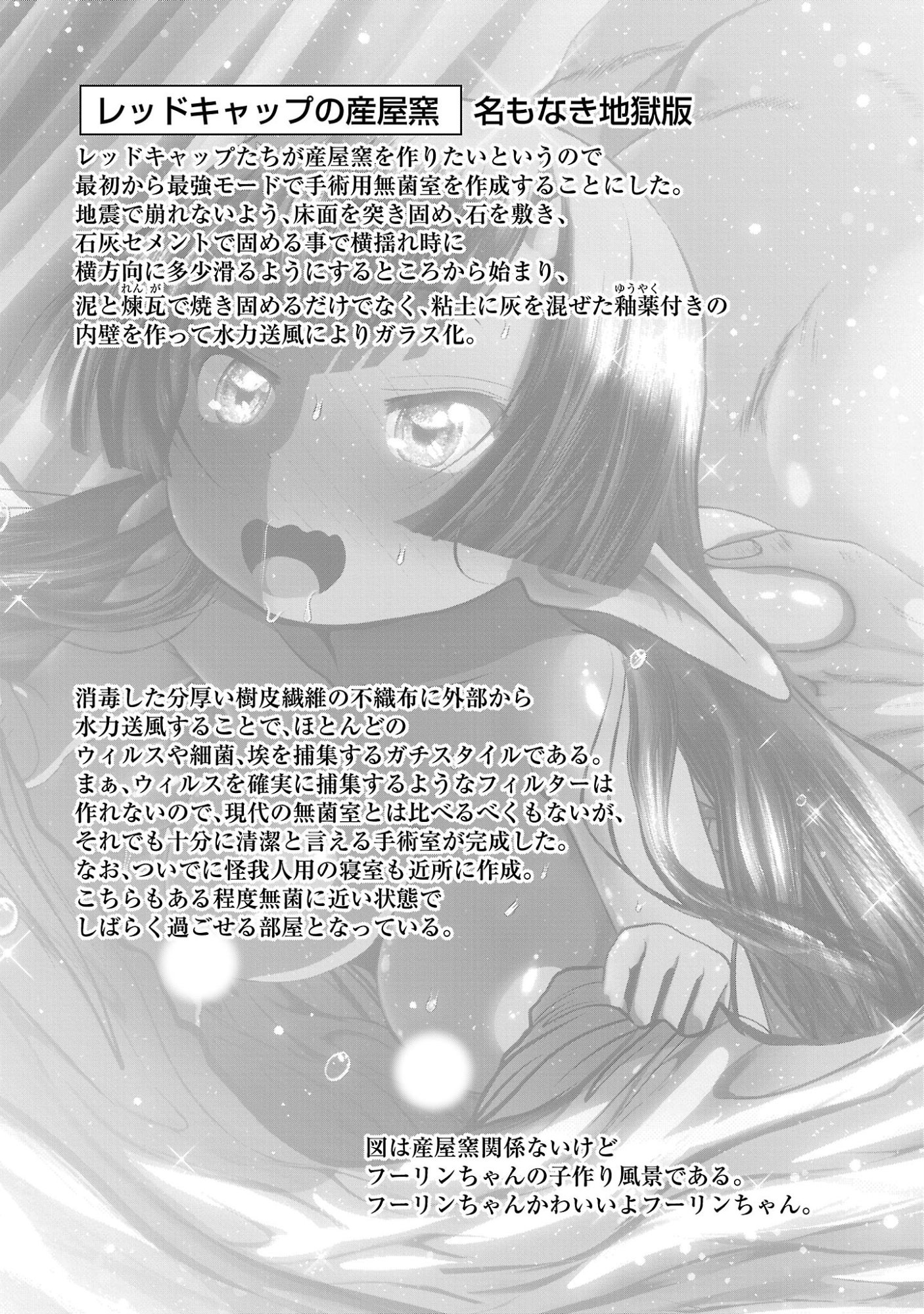 Kagaku-teki ni Sonzai shiuru Creature Musume no Kansatsu Nisshi Chap 112 - Next Chap 113
