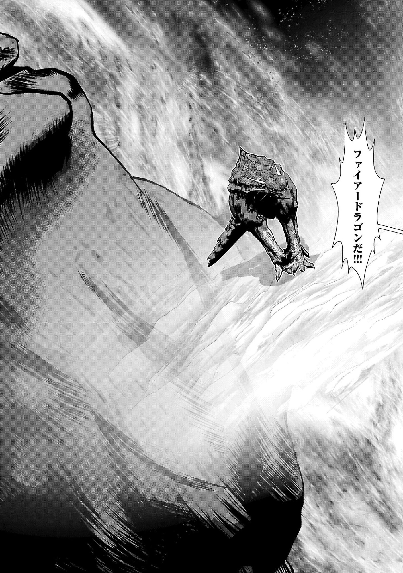 Kagaku-teki ni Sonzai shiuru Creature Musume no Kansatsu Nisshi Chap 112 - Next Chap 113