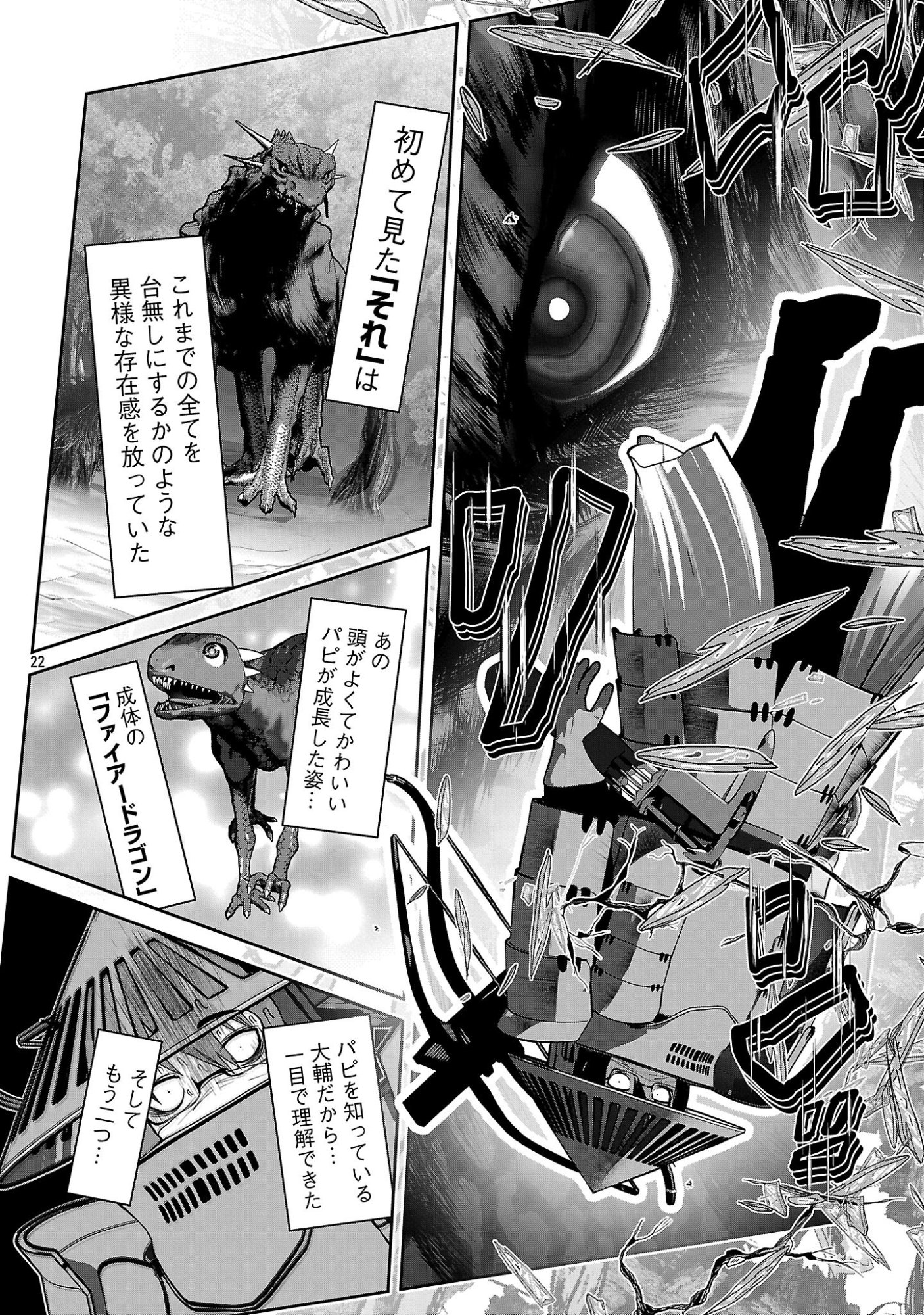 Kagaku-teki ni Sonzai shiuru Creature Musume no Kansatsu Nisshi Chap 112 - Next Chap 113