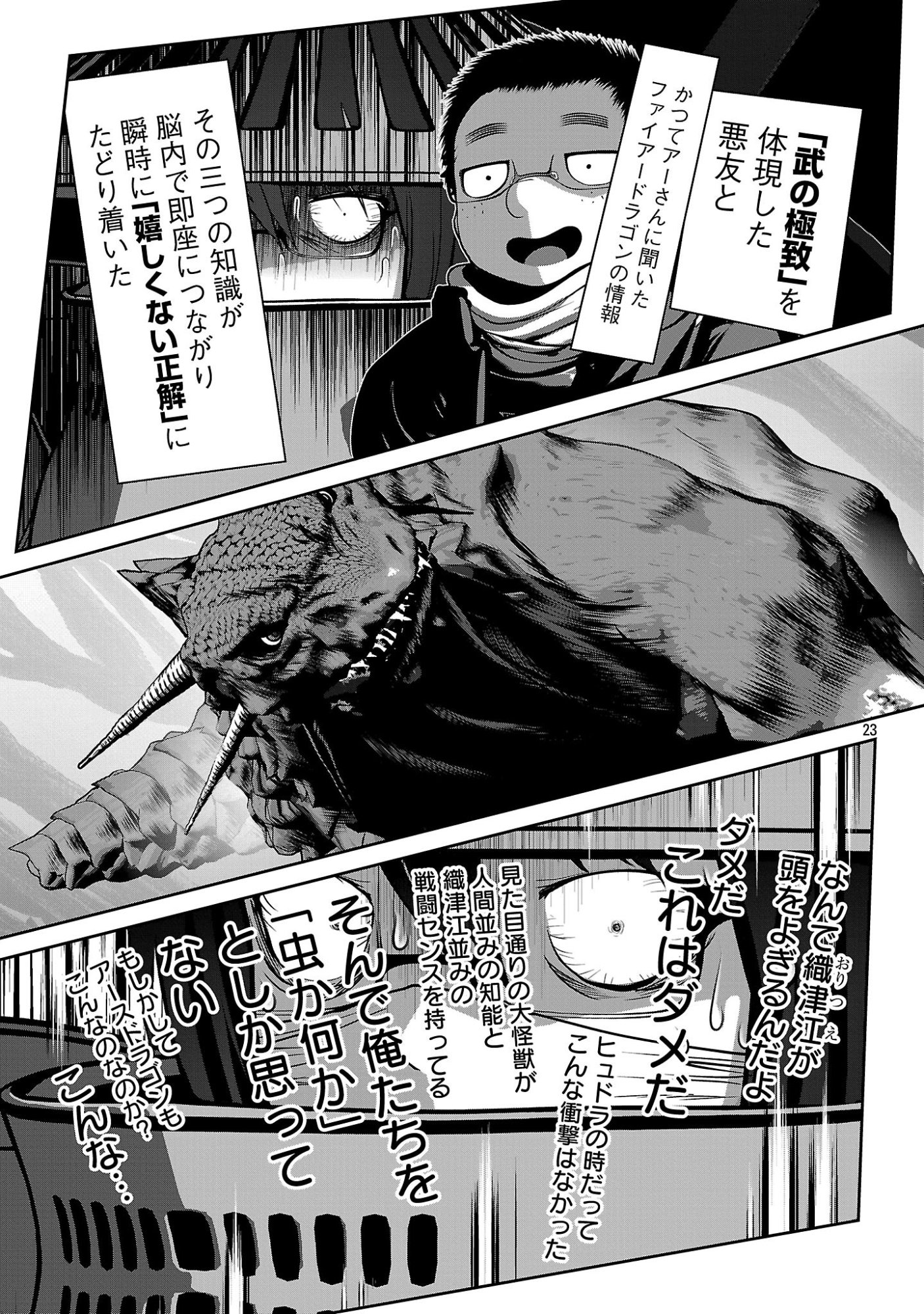 Kagaku-teki ni Sonzai shiuru Creature Musume no Kansatsu Nisshi Chap 112 - Next Chap 113