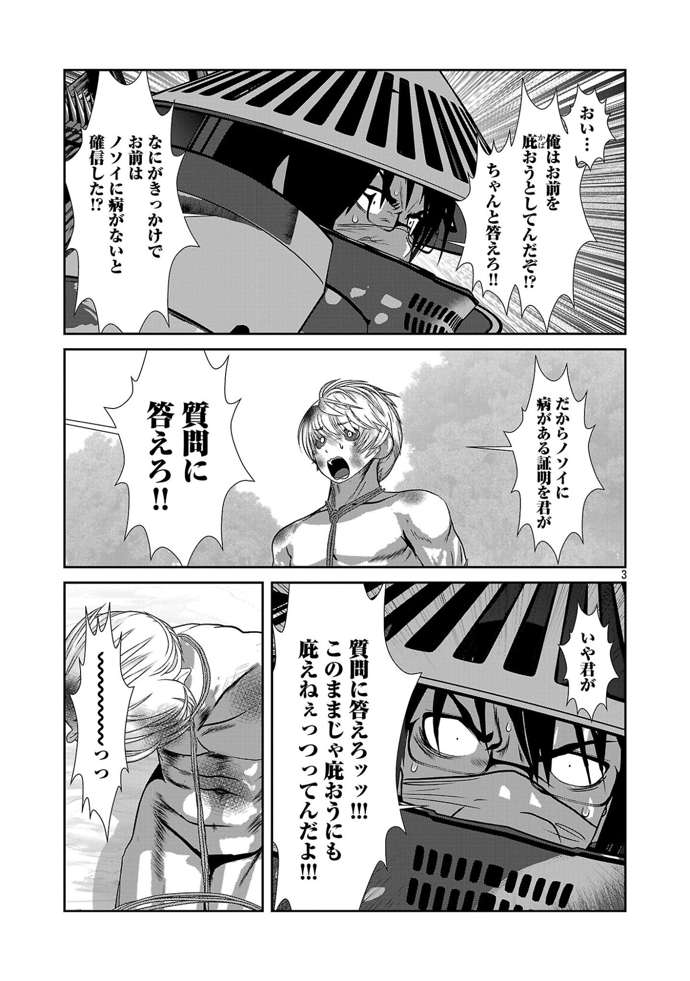 Kagaku-teki ni Sonzai shiuru Creature Musume no Kansatsu Nisshi Chap 112 - Next Chap 113