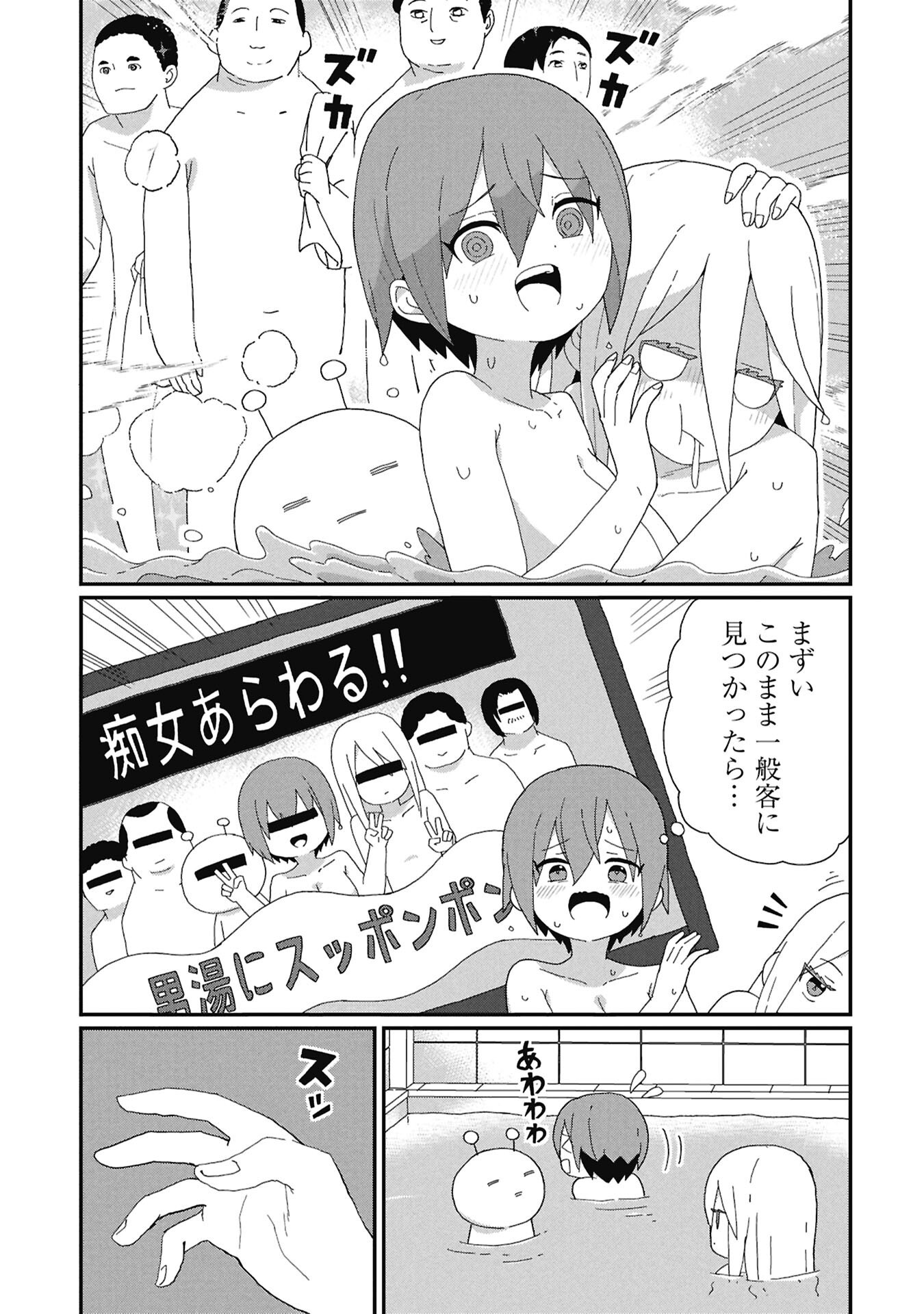景虎君はもどれない Chap 14 - Next Chap 15