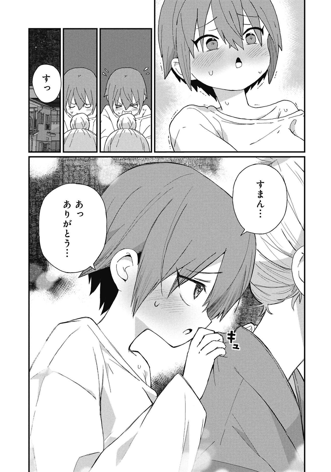 景虎君はもどれない Chap 14 - Next Chap 15