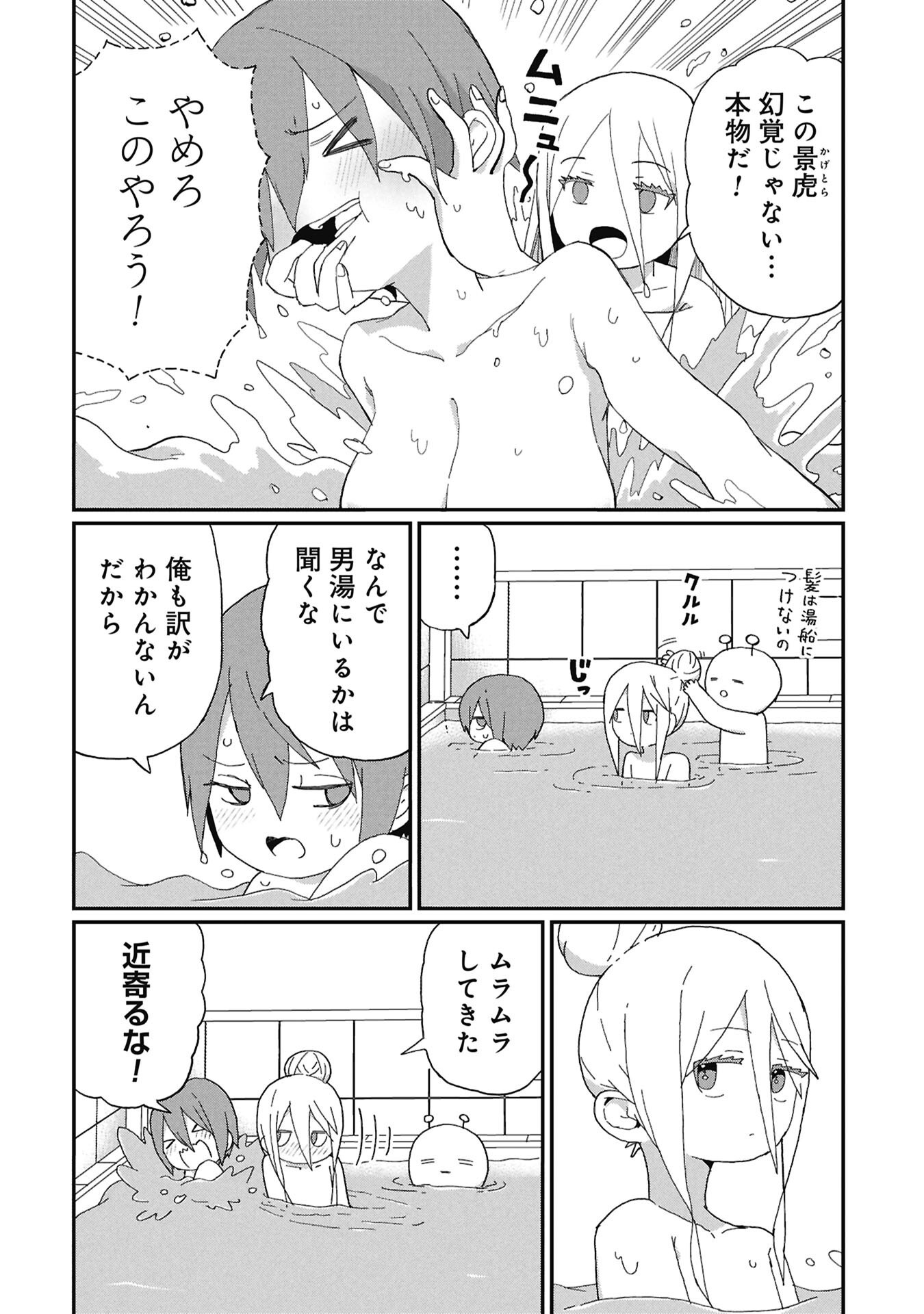 景虎君はもどれない Chap 14 - Next Chap 15