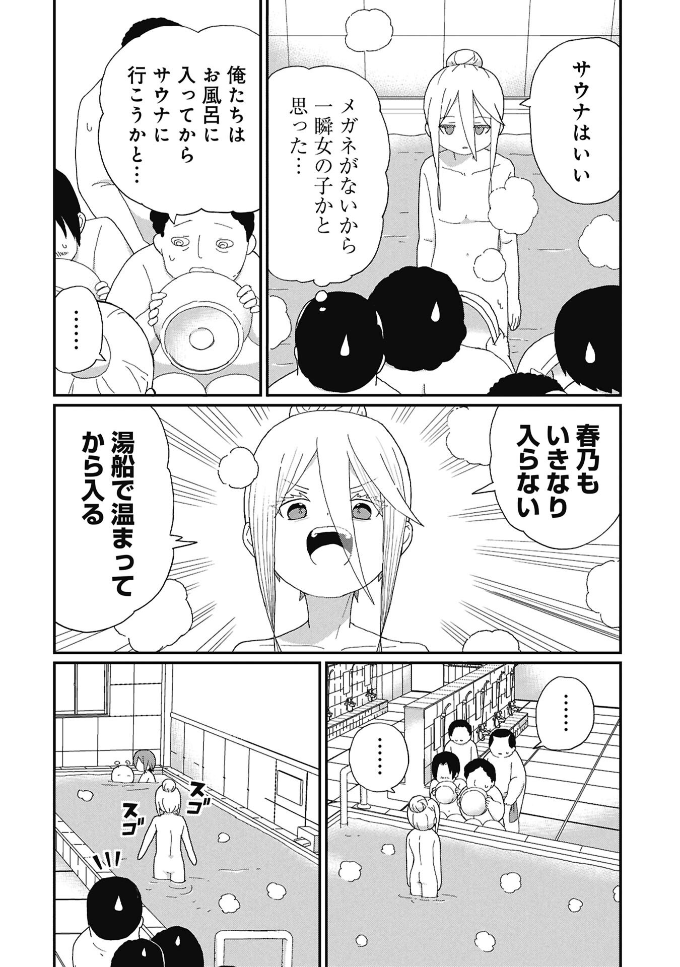 景虎君はもどれない Chap 14 - Next Chap 15
