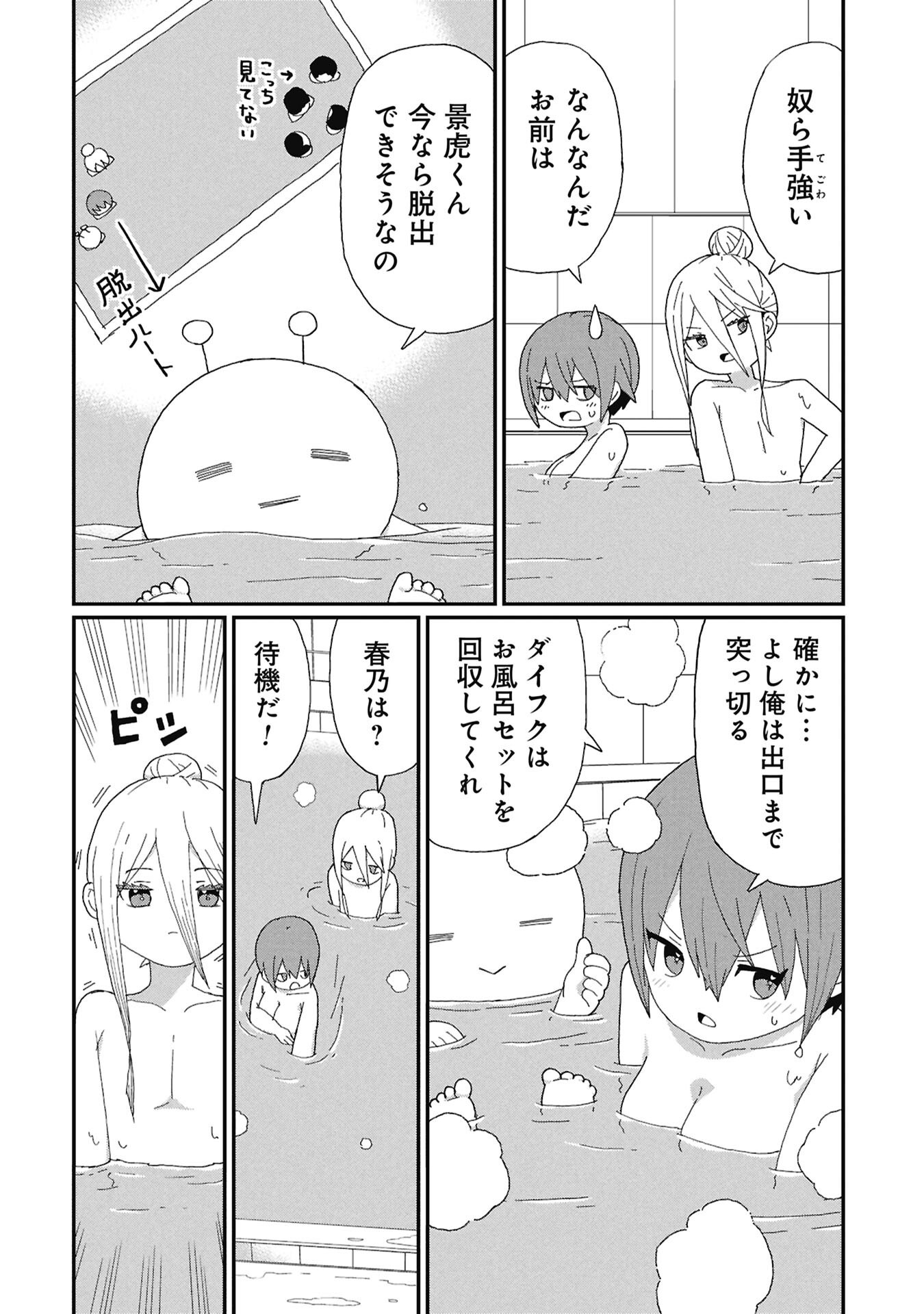 景虎君はもどれない Chap 14 - Next Chap 15