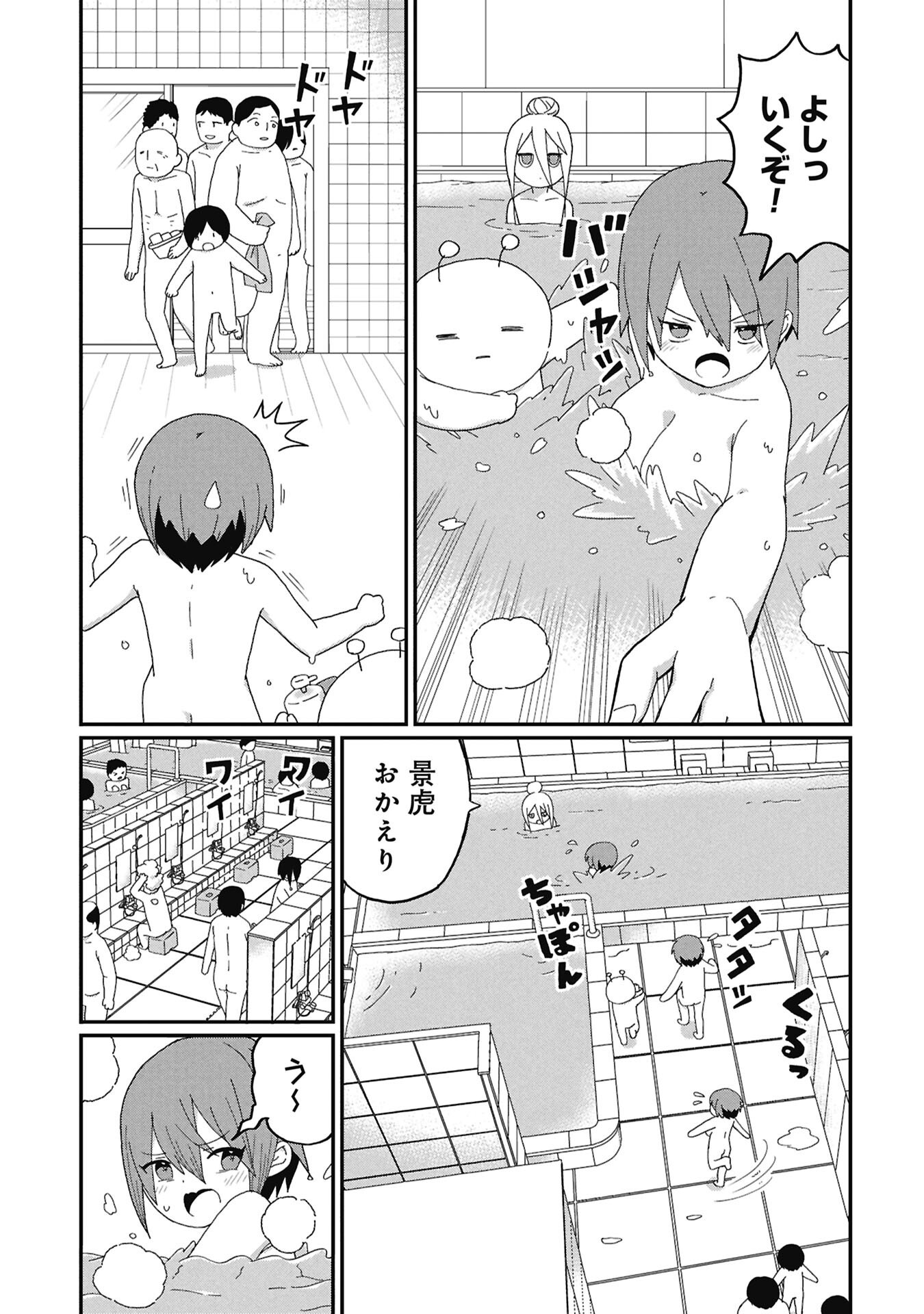 景虎君はもどれない Chap 14 - Next Chap 15