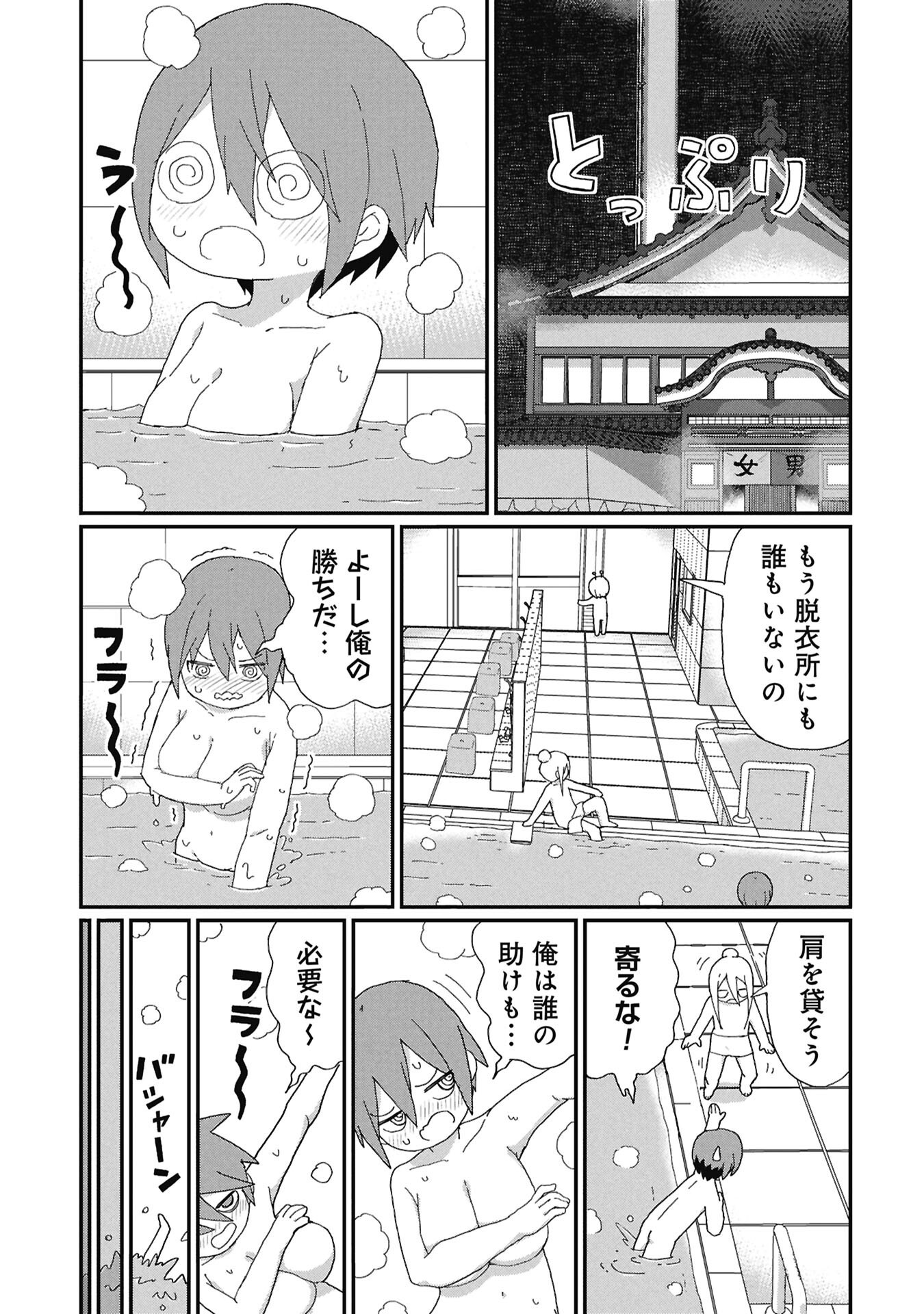 景虎君はもどれない Chap 14 - Next Chap 15
