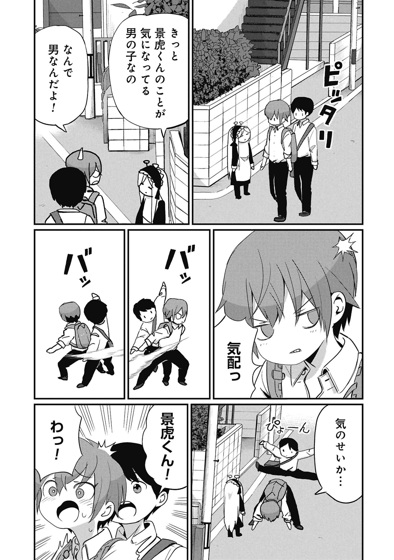 景虎君はもどれない Chap 15 - Next Chap 16