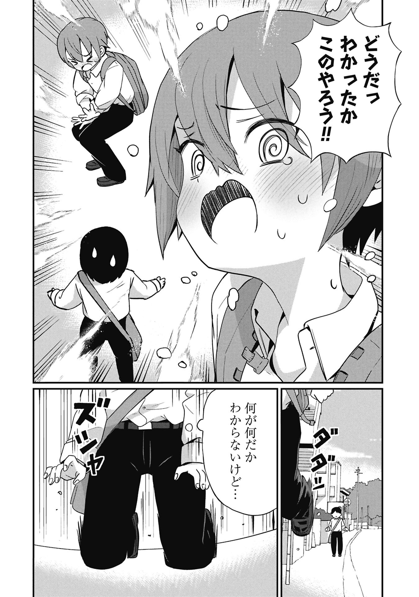 景虎君はもどれない Chap 15 - Next Chap 16
