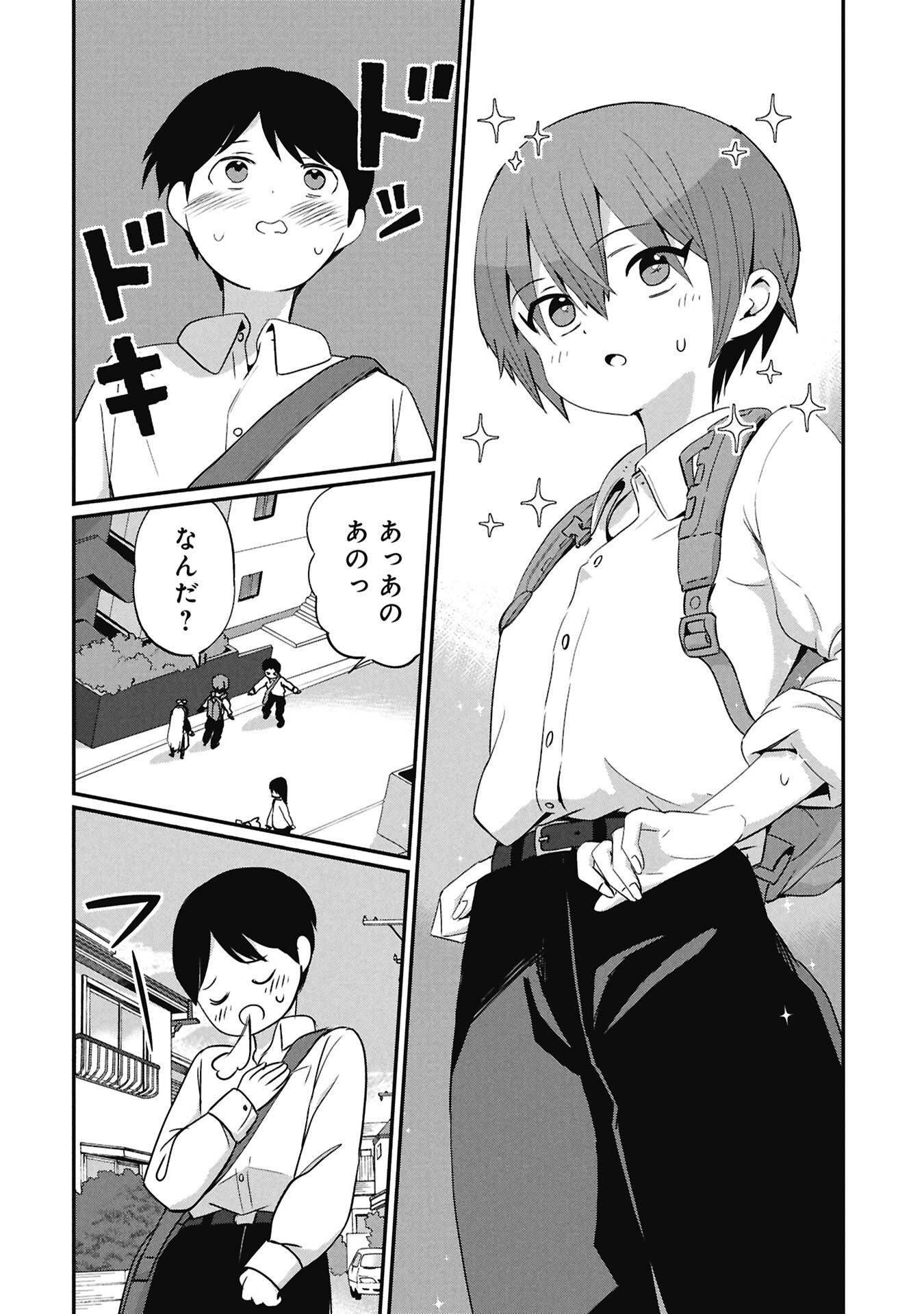 景虎君はもどれない Chap 15 - Next Chap 16