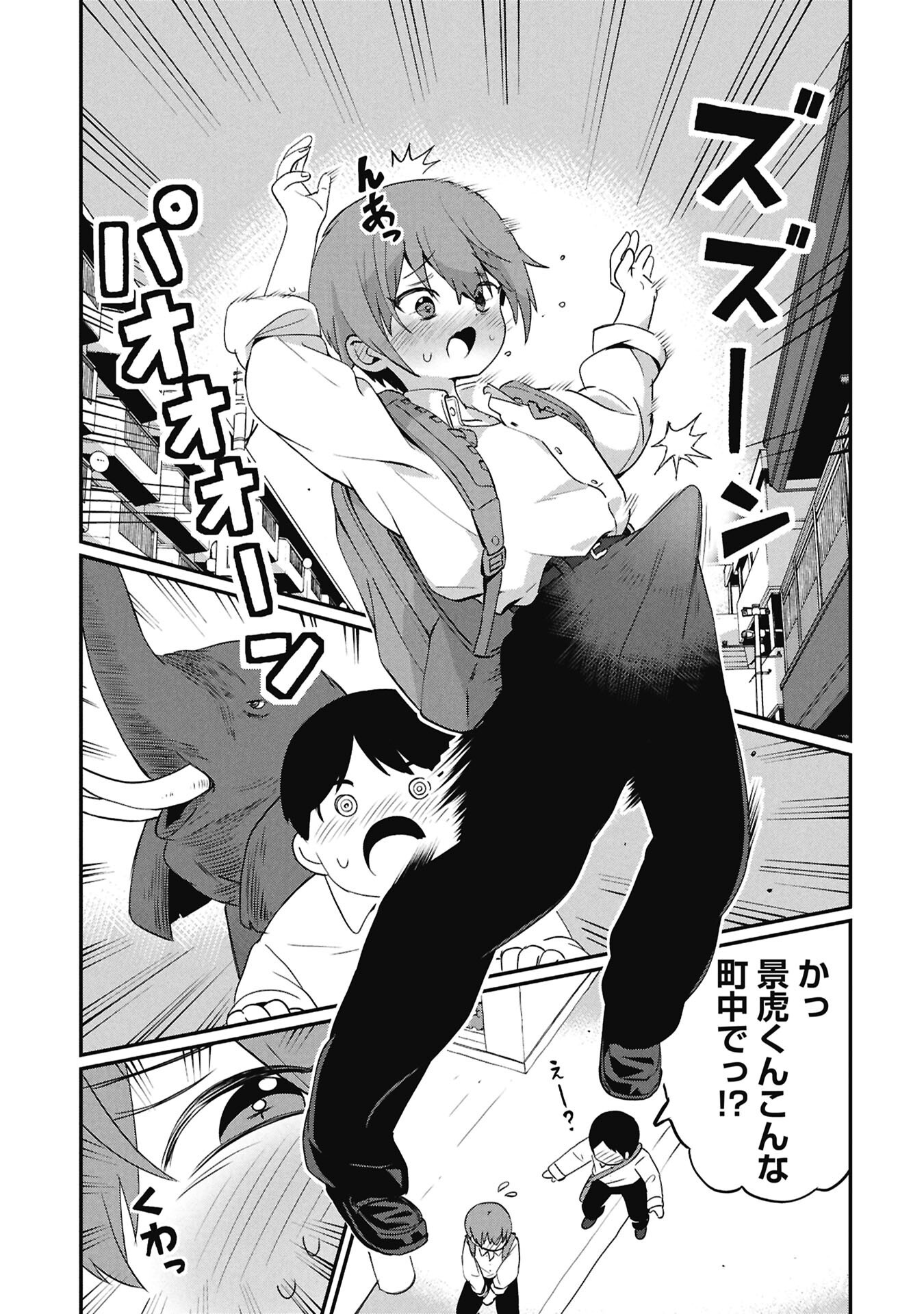 景虎君はもどれない Chap 15 - Next Chap 16