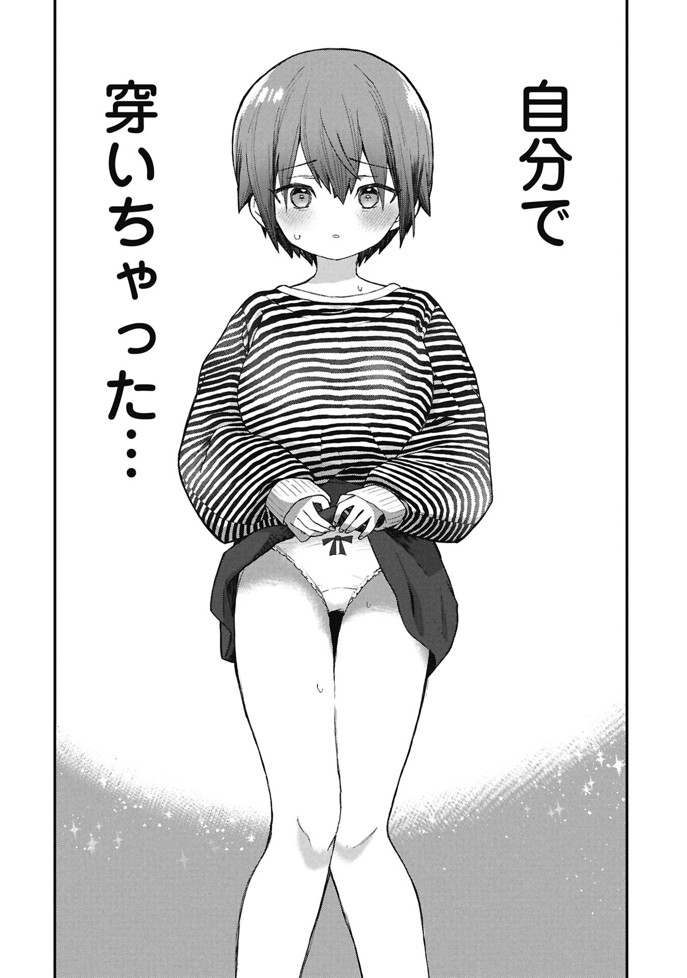 景虎君はもどれない Chap 16 - Next Chap 17