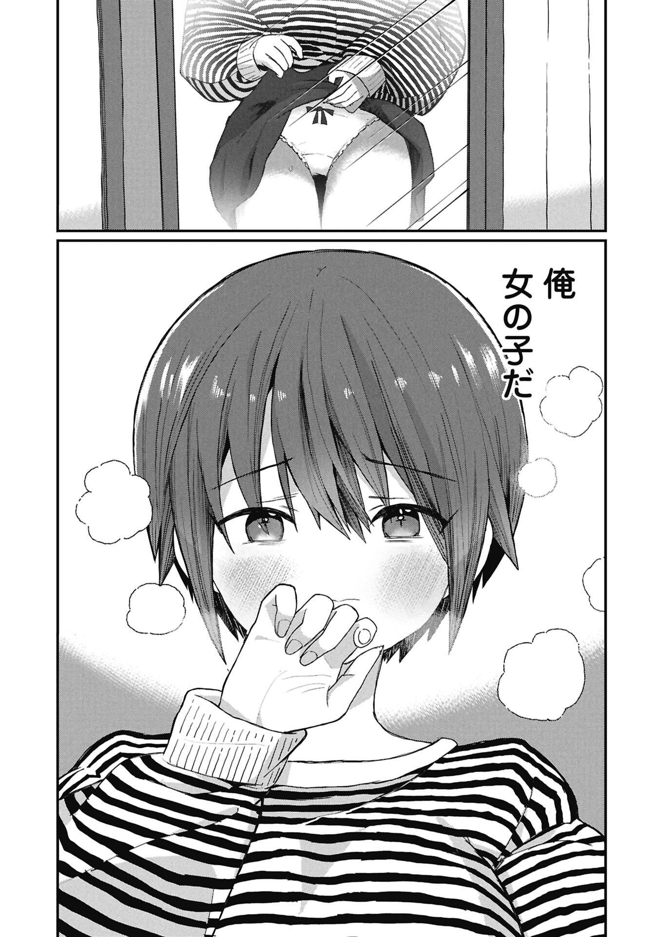 景虎君はもどれない Chap 16 - Next Chap 17