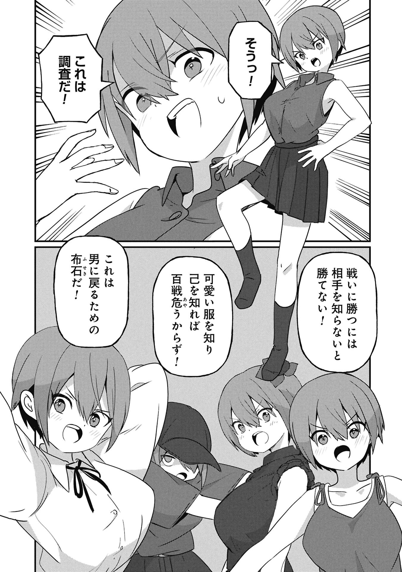 景虎君はもどれない Chap 16 - Next Chap 17
