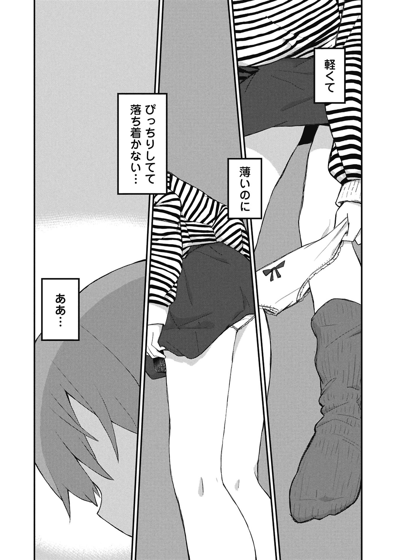 景虎君はもどれない Chap 16 - Next Chap 17