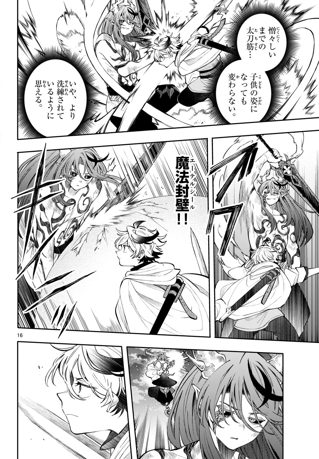 廻天のアルバス Chap 88 - Next Chap 89