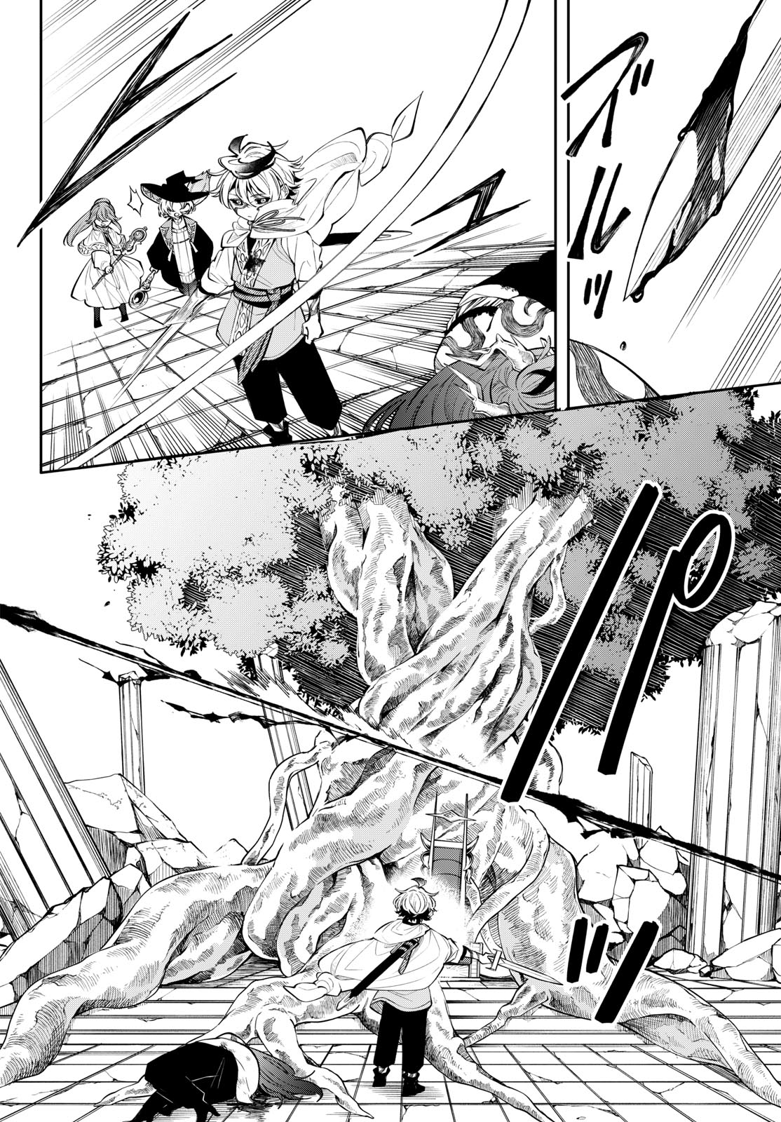 廻天のアルバス Chap 89 - Next Chap 90