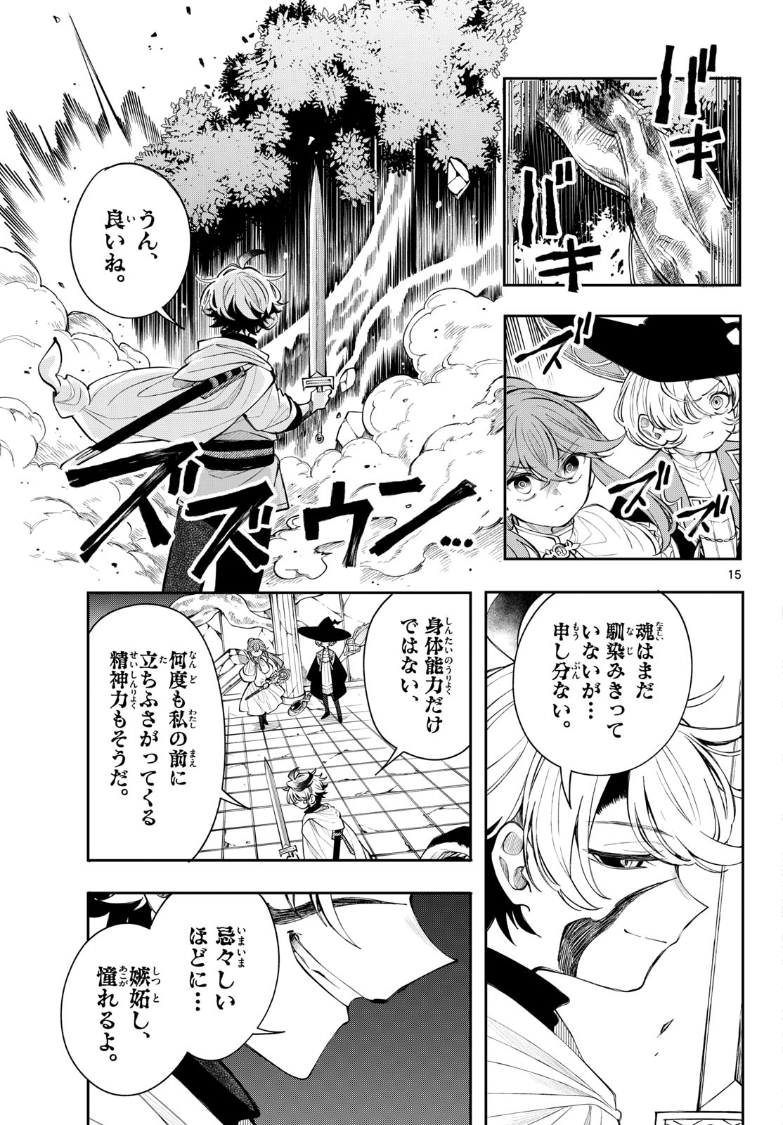 廻天のアルバス Chap 89 - Next Chap 90