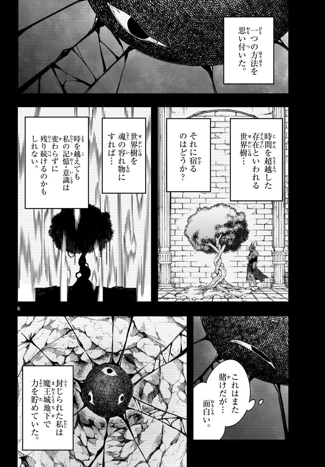 廻天のアルバス Chap 89 - Next Chap 90