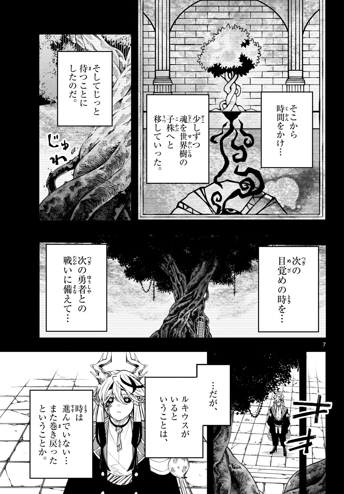 廻天のアルバス Chap 89 - Next Chap 90