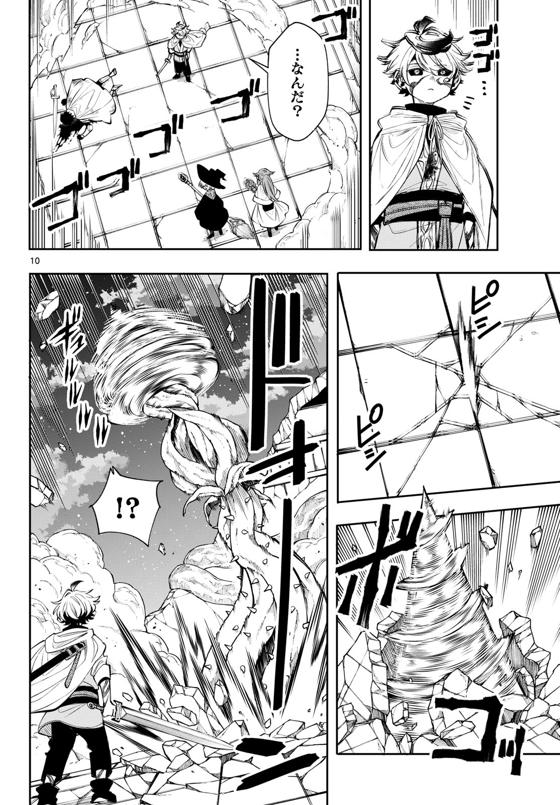 廻天のアルバス Chap 90 - Next Chap 91