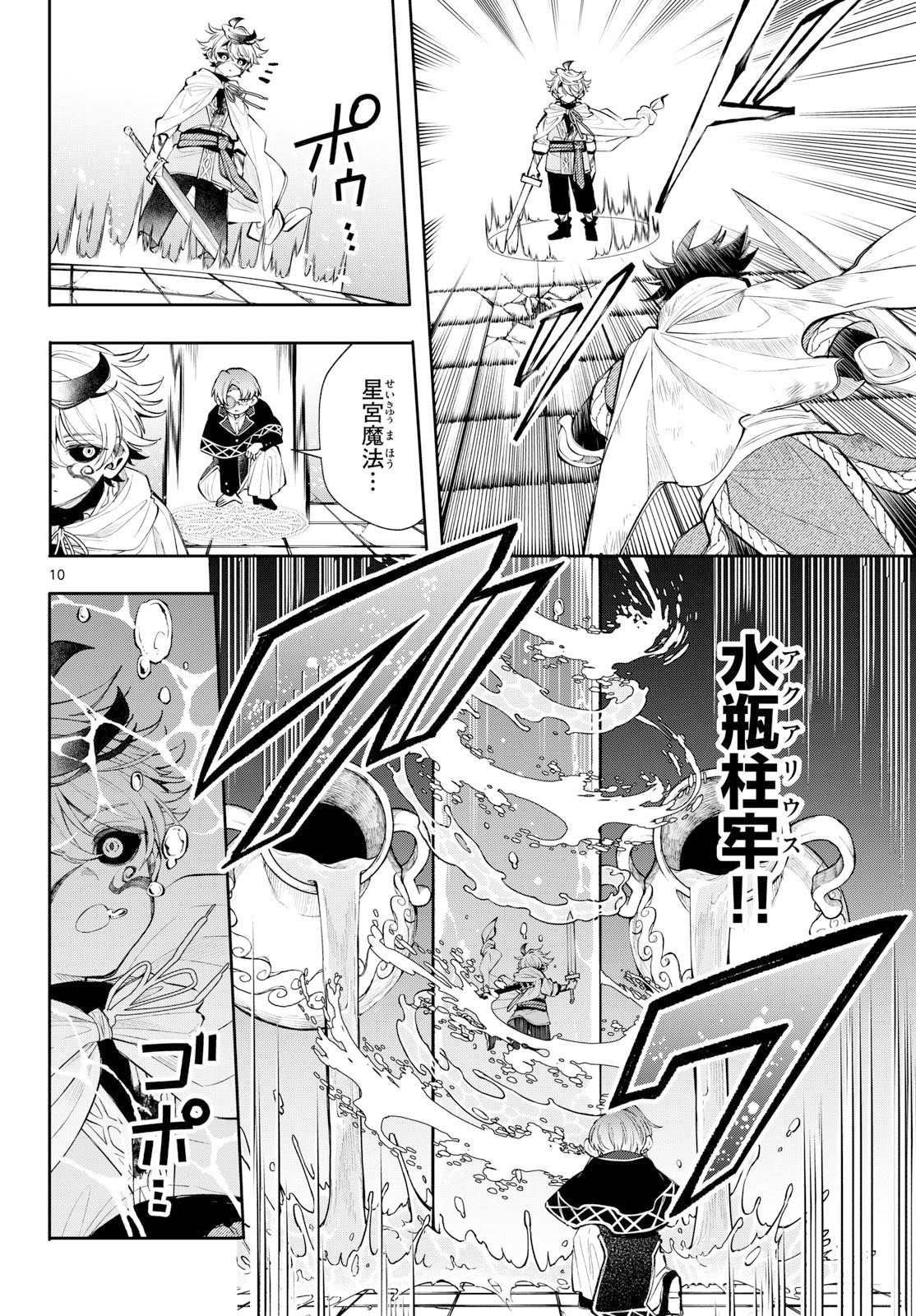 廻天のアルバス Chap 91 - Next Chap 92