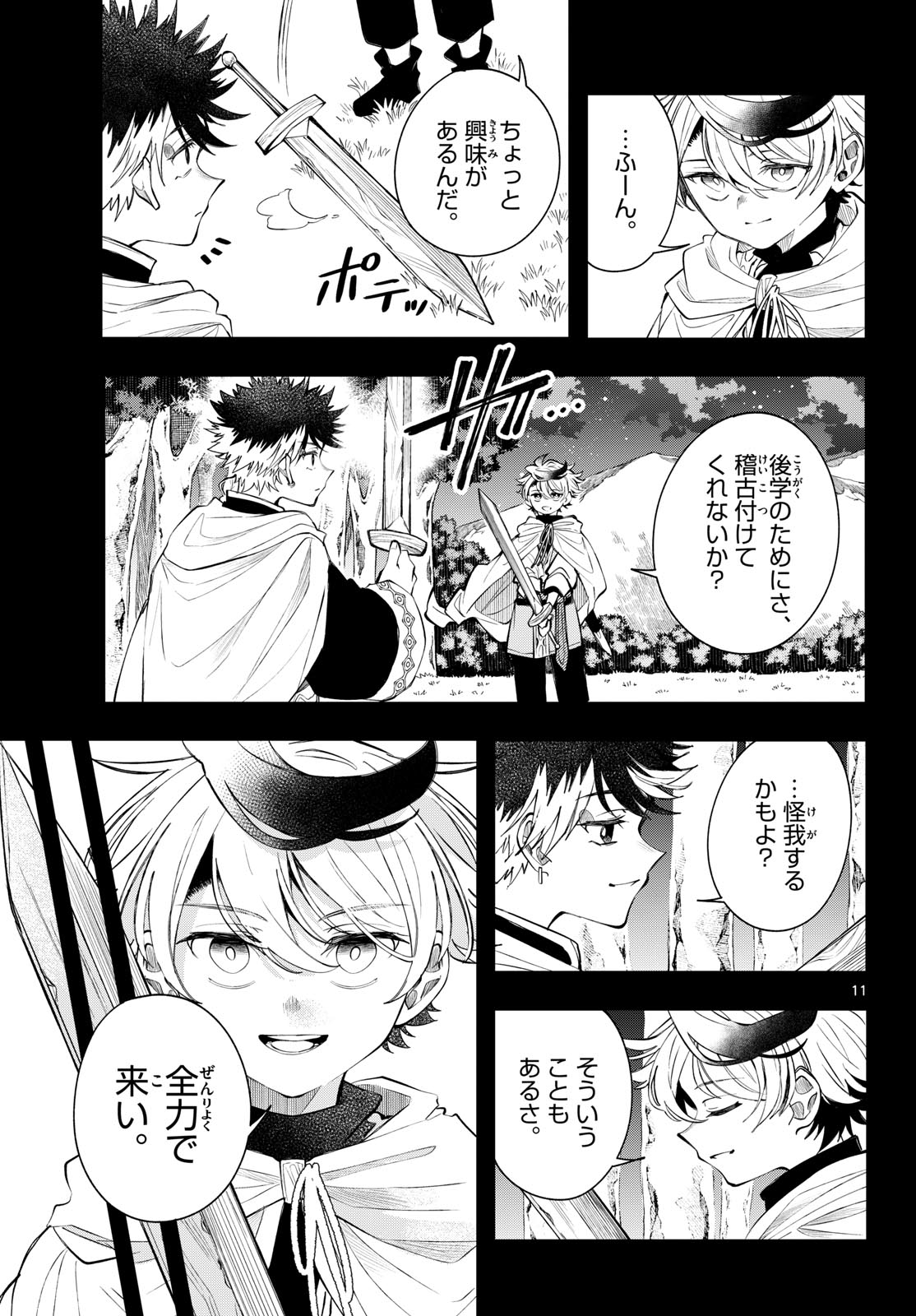 廻天のアルバス Chap 92 - Next Chap 93