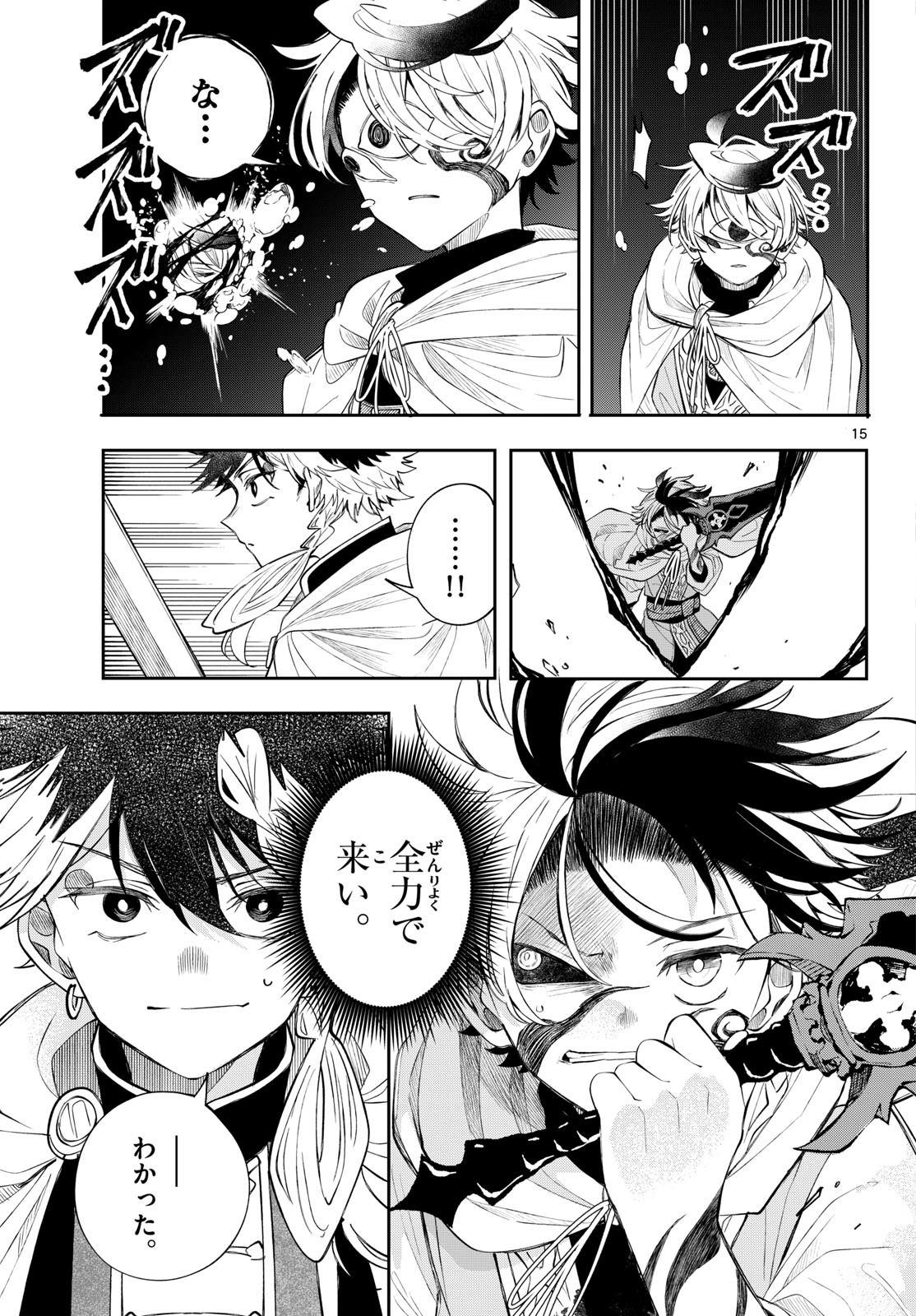 廻天のアルバス Chap 92 - Next Chap 93