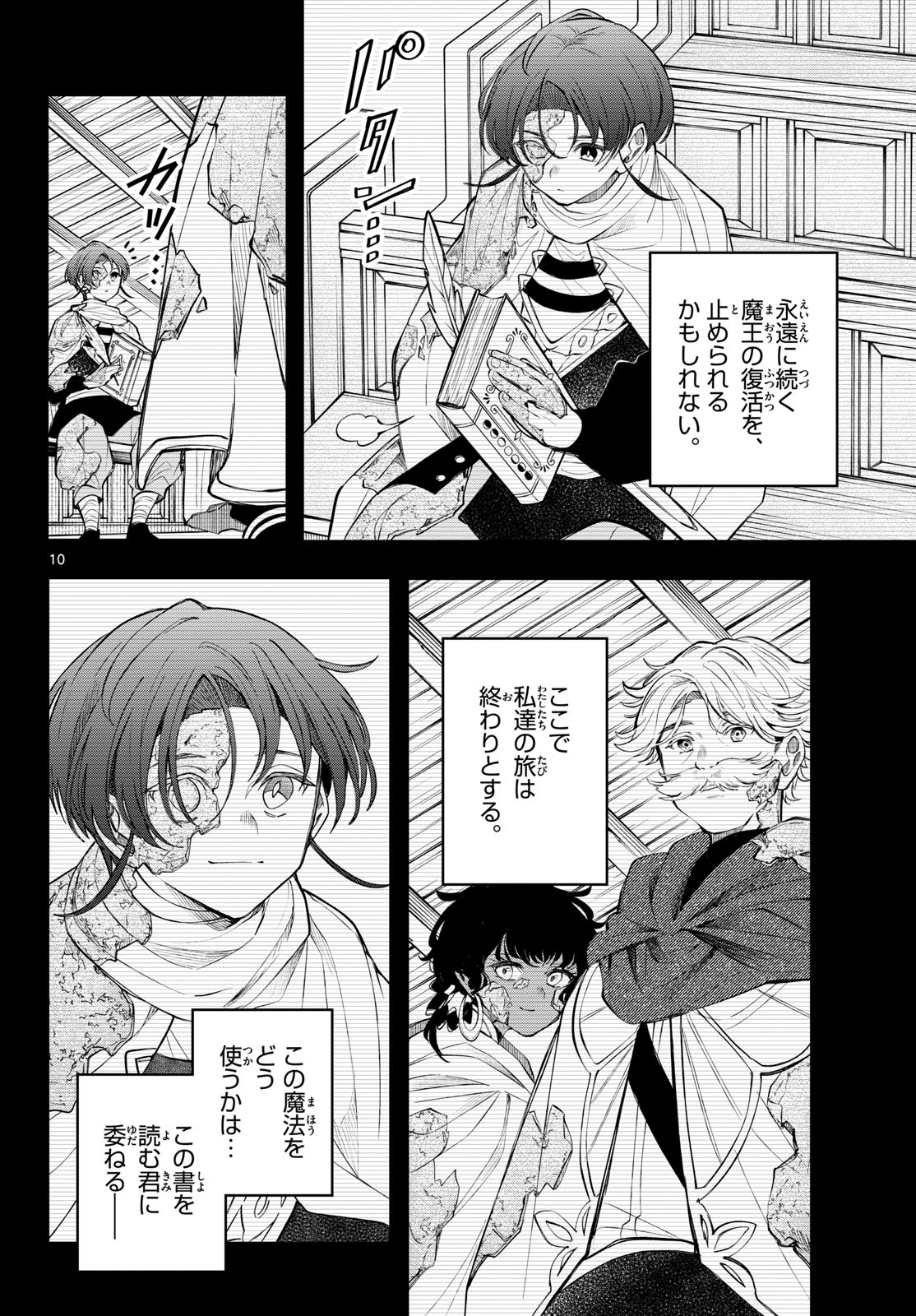 廻天のアルバス Chap 93 - Next Chap 94