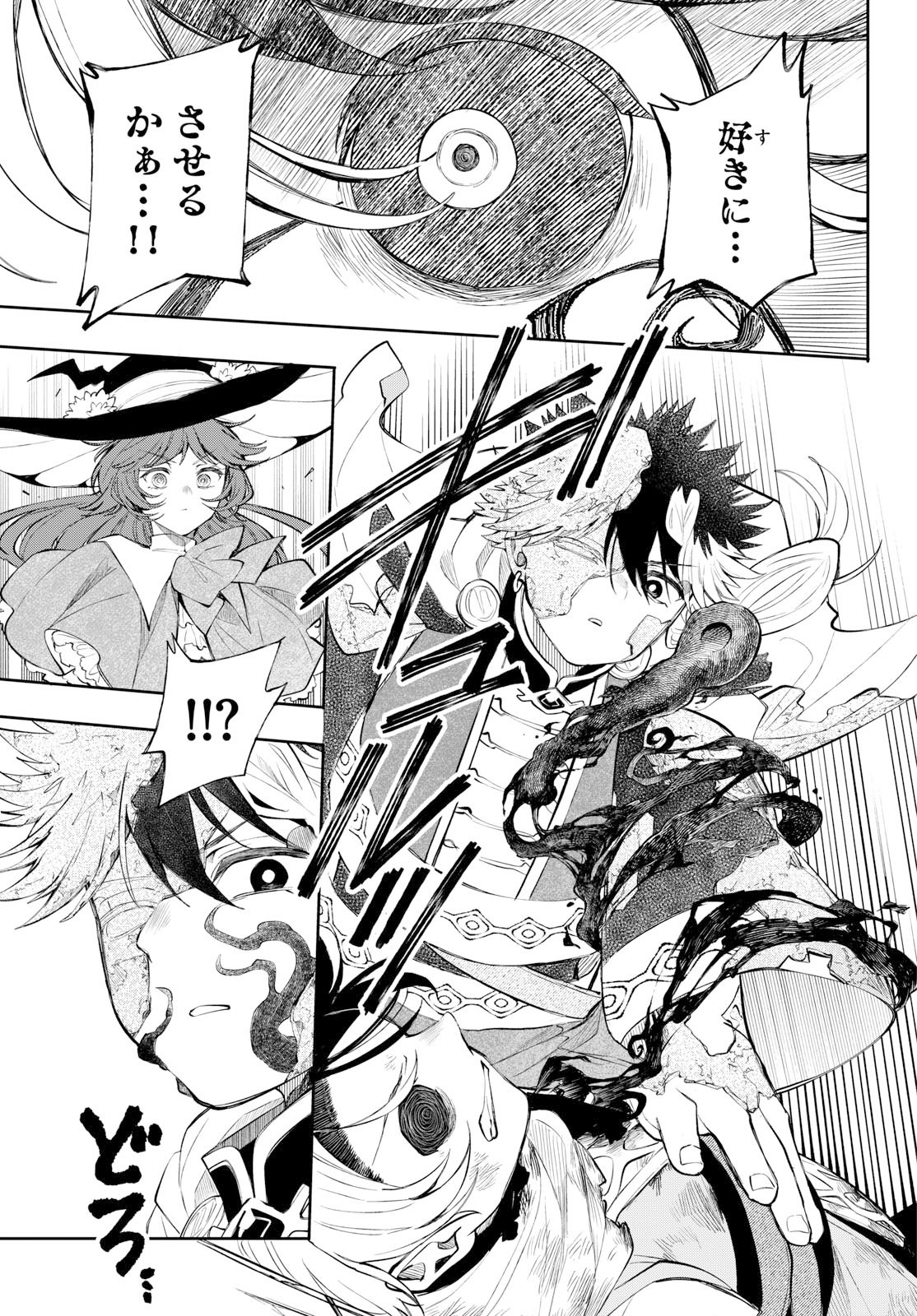 廻天のアルバス Chap 93 - Next Chap 94