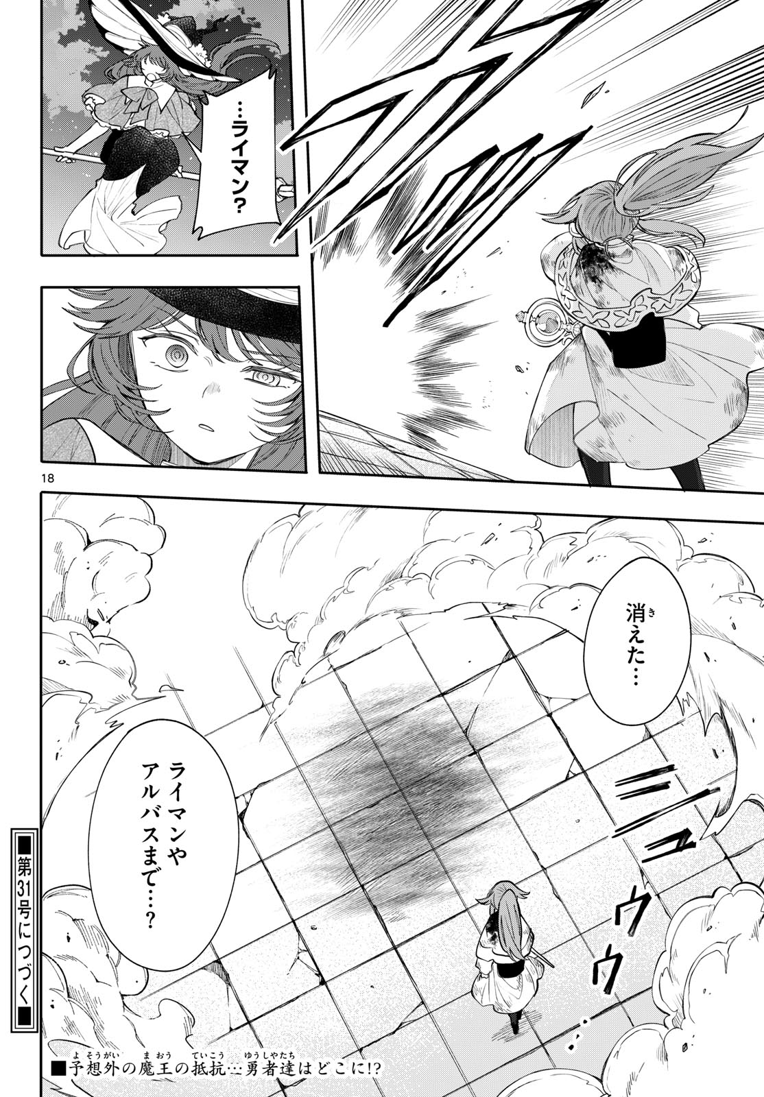 廻天のアルバス Chap 93 - Next Chap 94