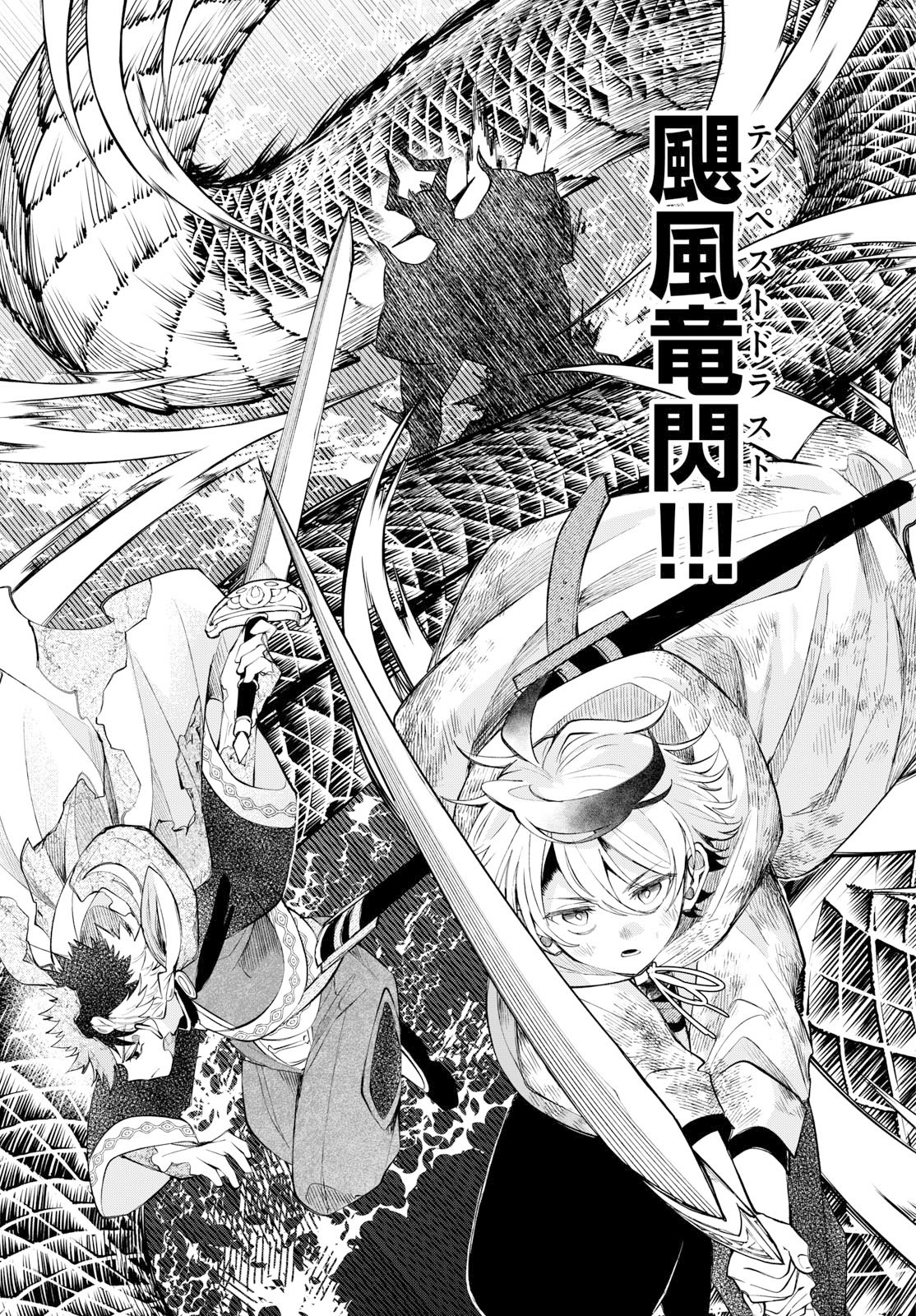廻天のアルバス Chap 94 - Next Chap 95